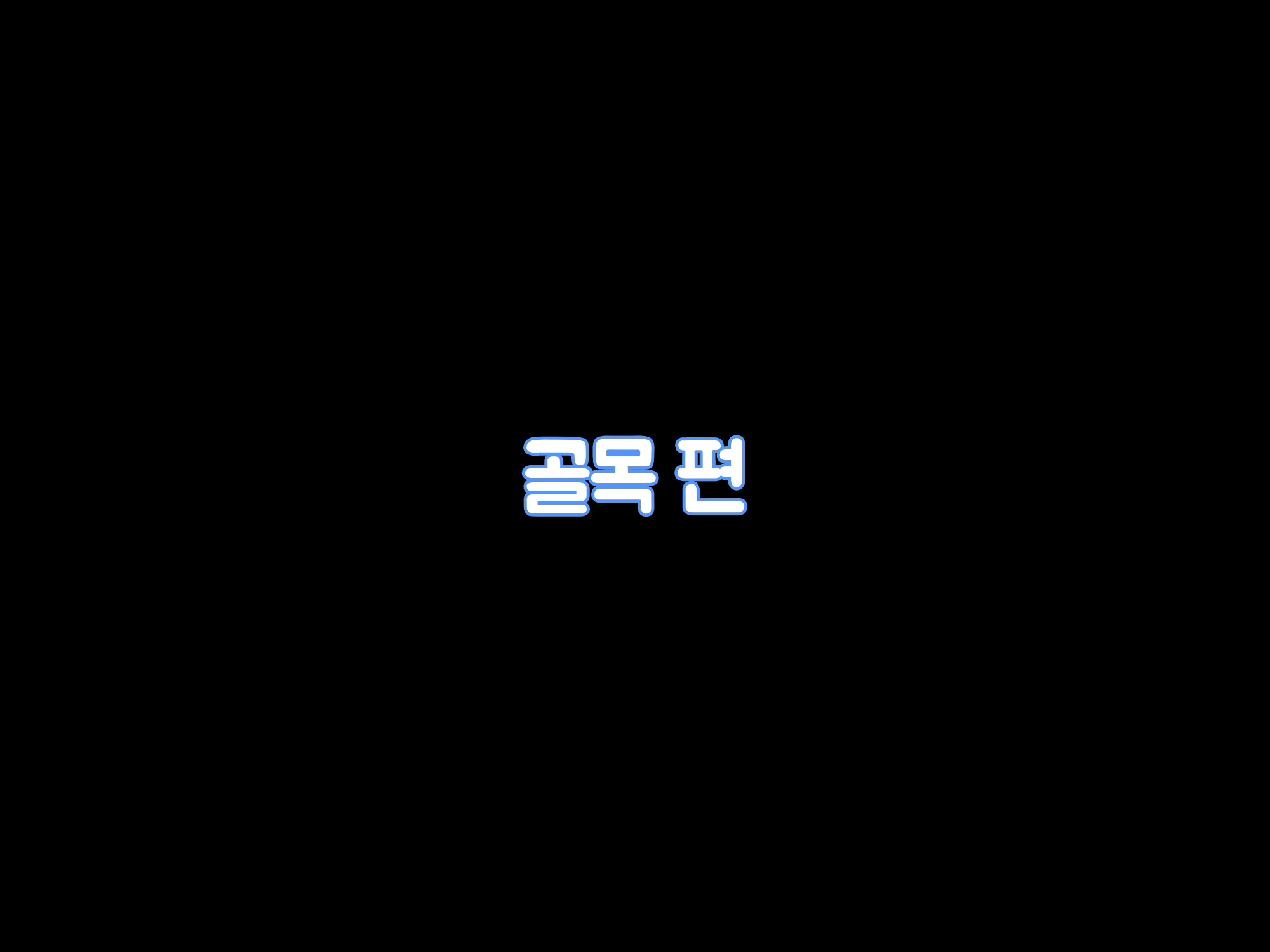 Content 3104625 - 2 페이지