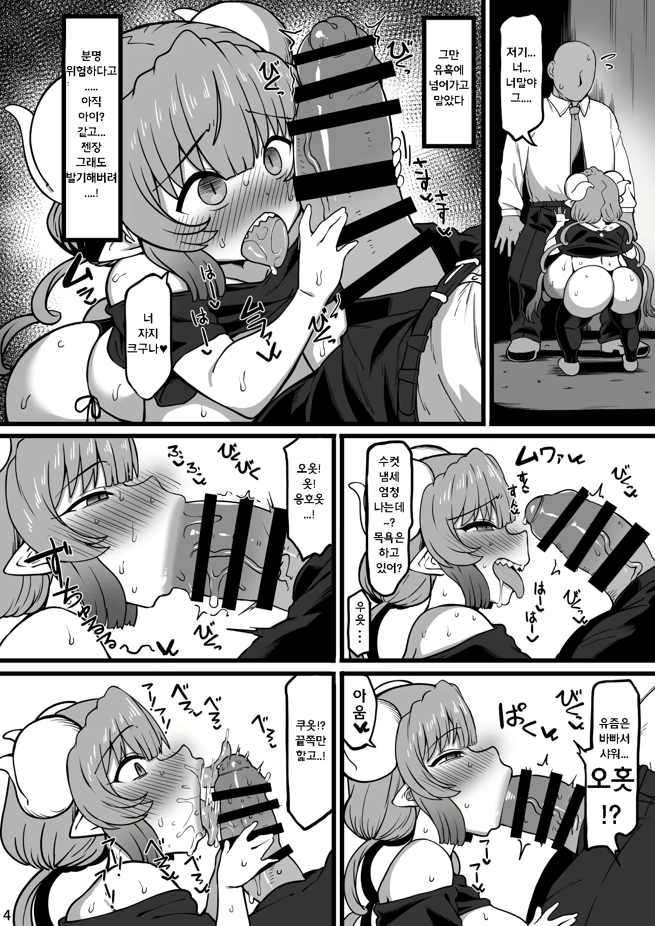 Content 3104653 - 4 페이지