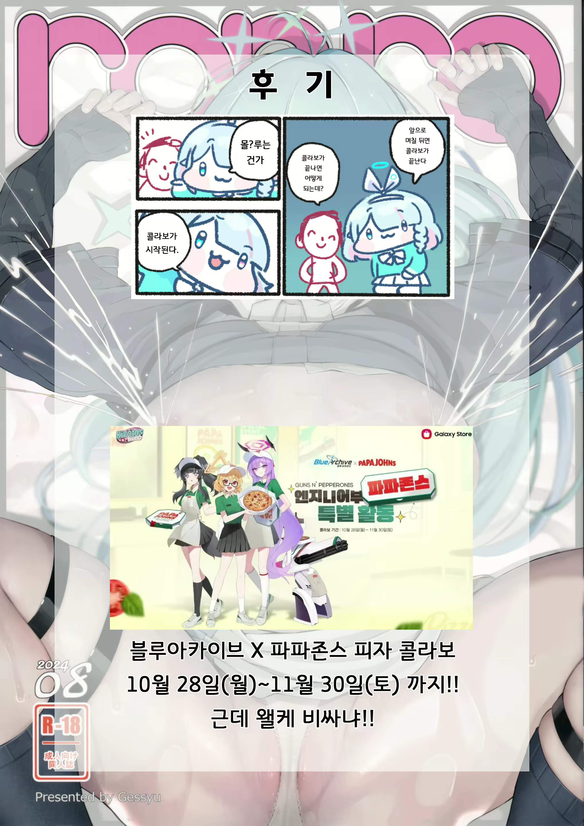 Content 3105631 - 25 페이지