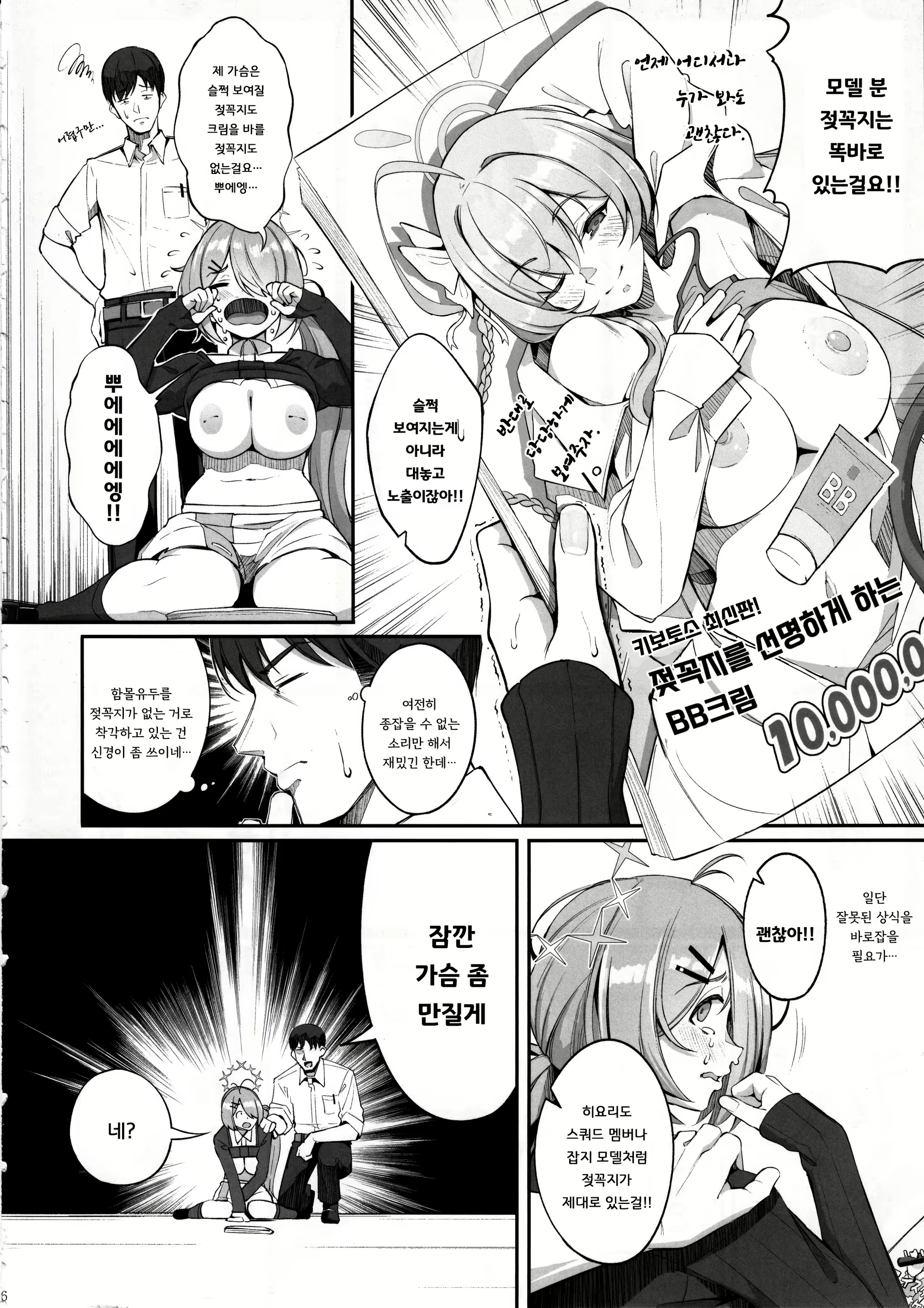 Content 3105631 - 7 페이지