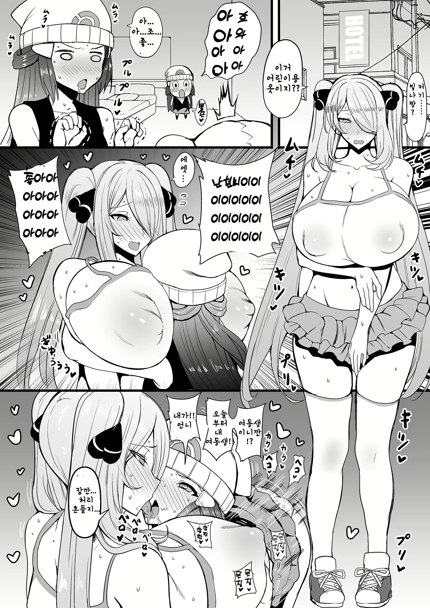 Content 3105649 - 3 페이지