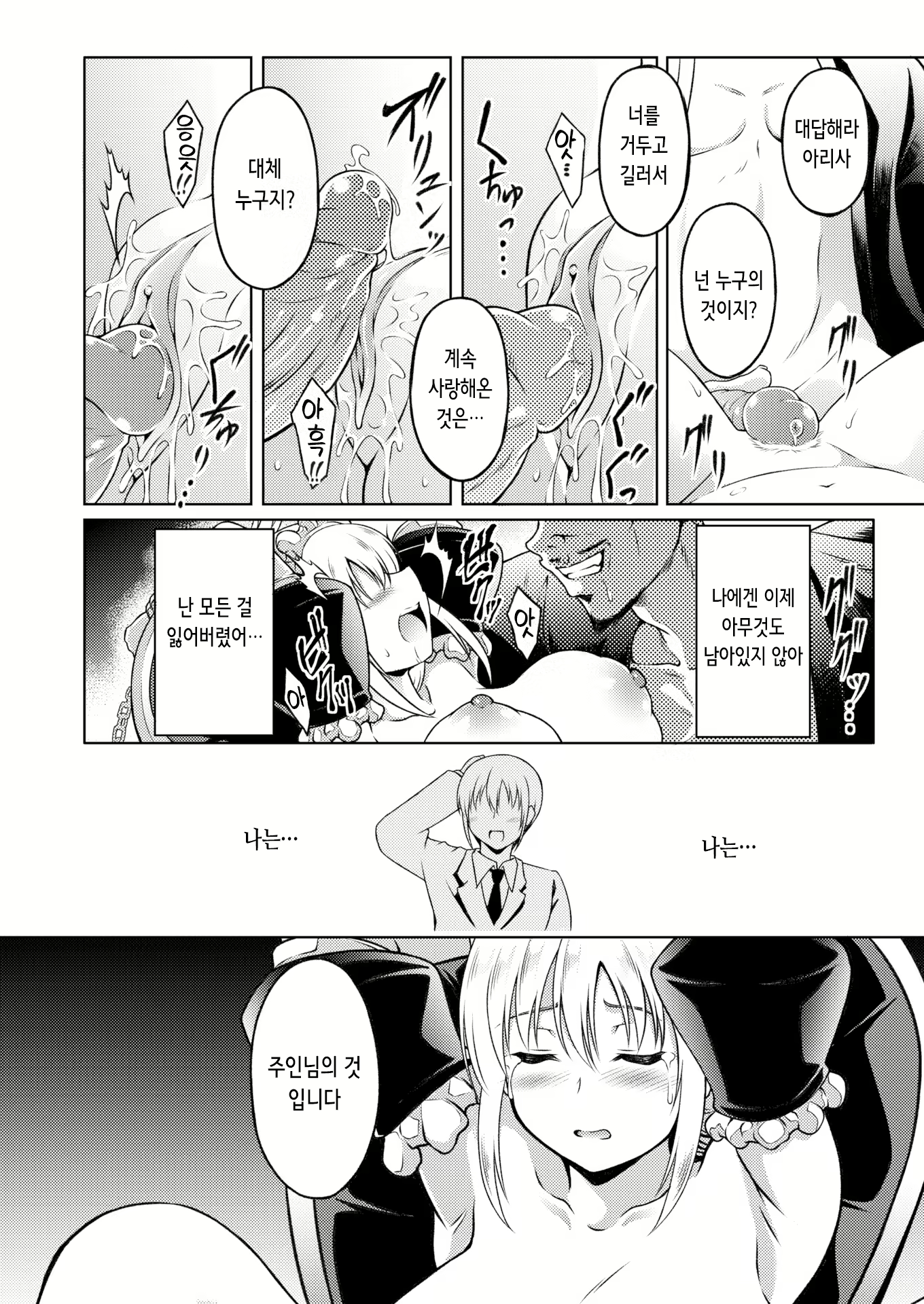 Content 3105735 - 13 페이지
