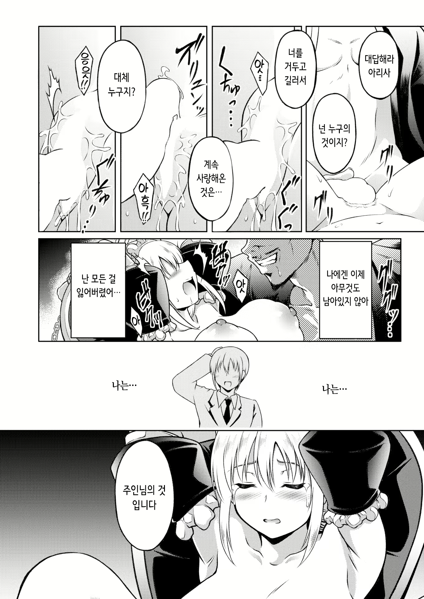Content 3105736 - 13 페이지