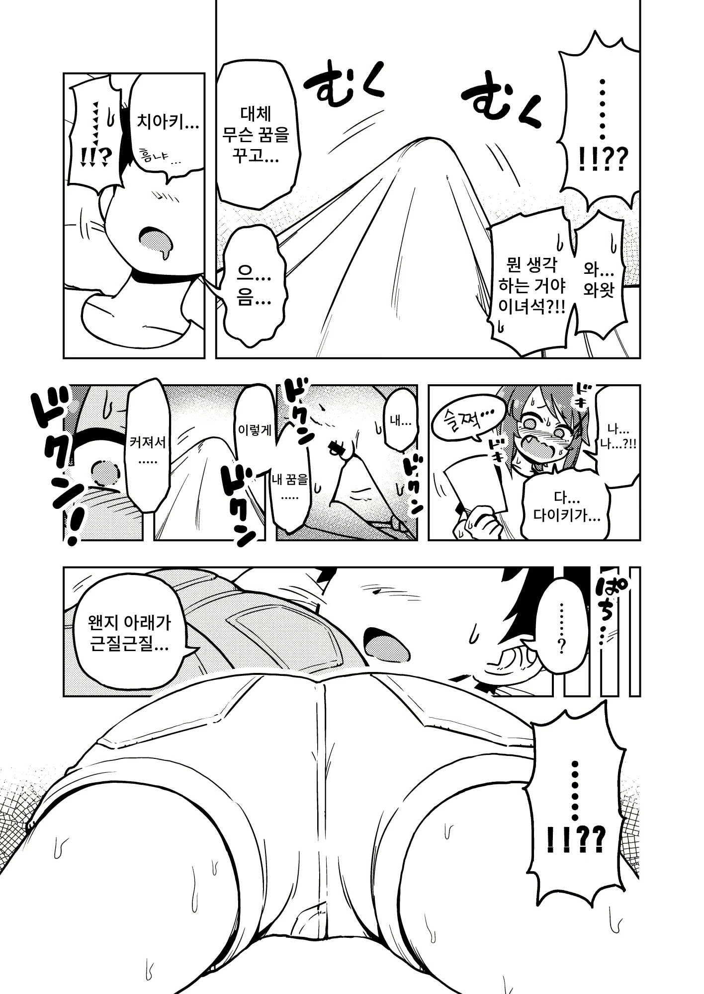 Content 3105768 - 16 페이지