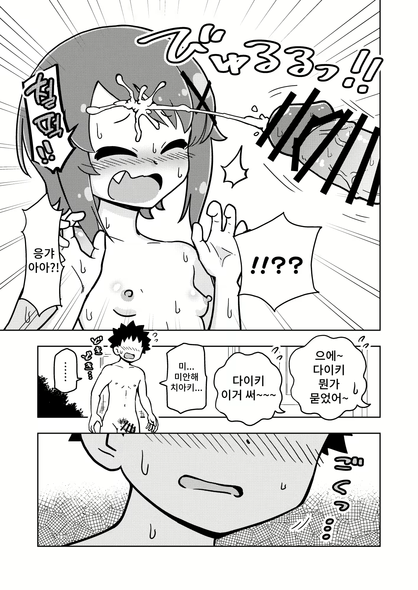 Content 3105768 - 22 페이지