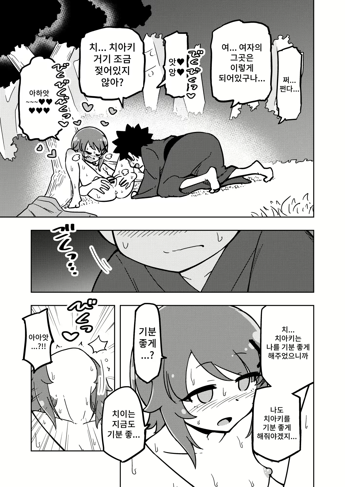 Content 3105768 - 26 페이지