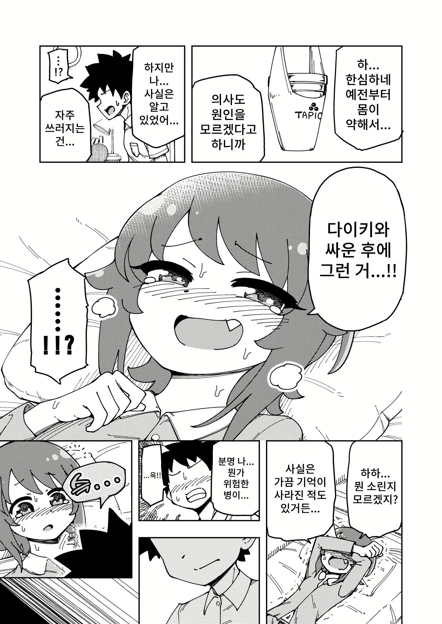 Content 3105768 - 36 페이지