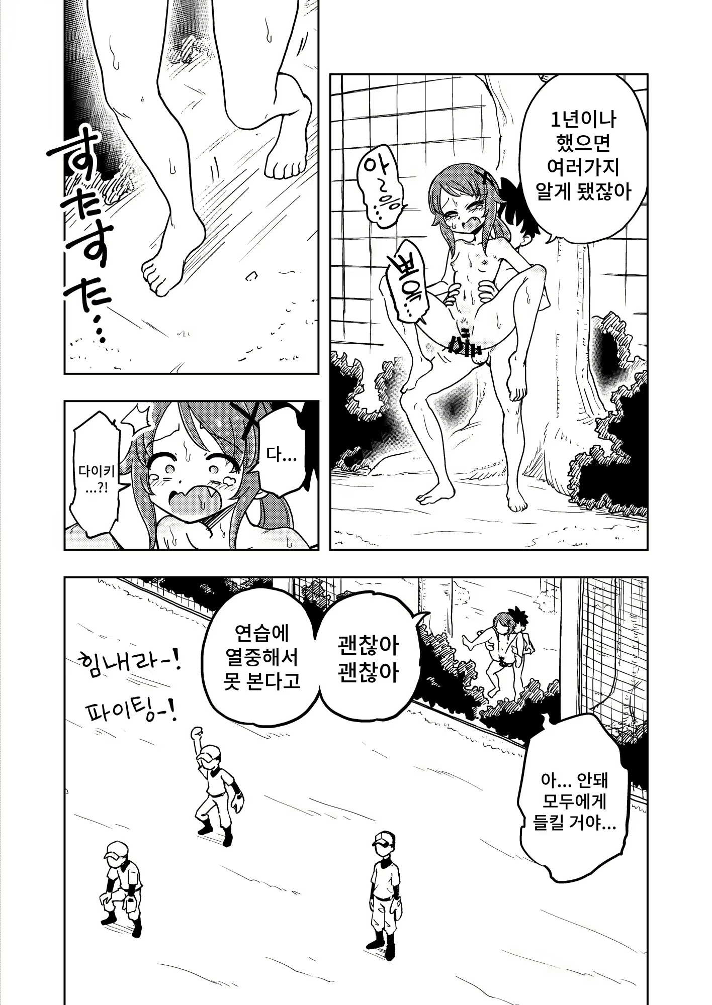 Content 3105768 - 53 페이지