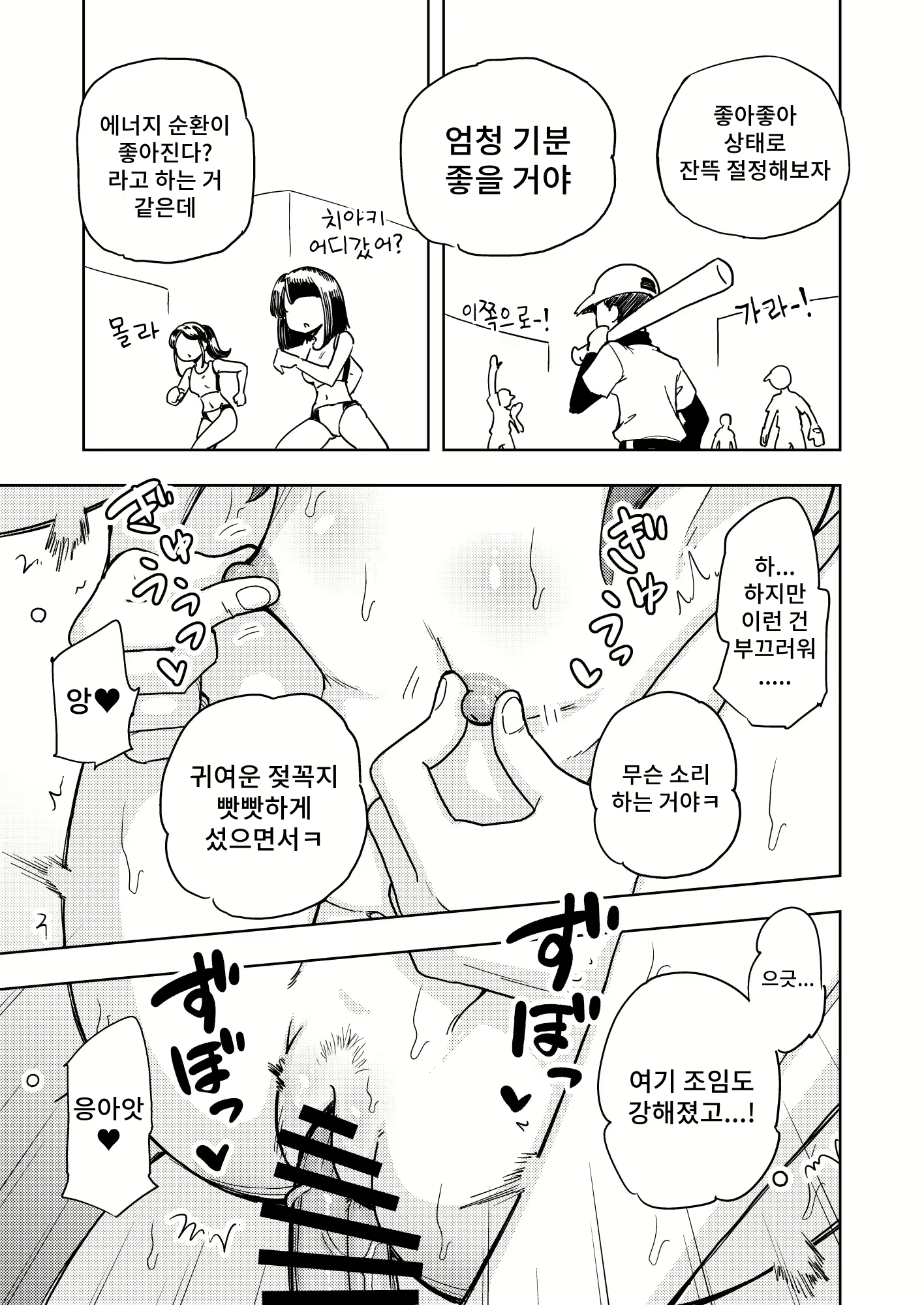 Content 3105768 - 54 페이지