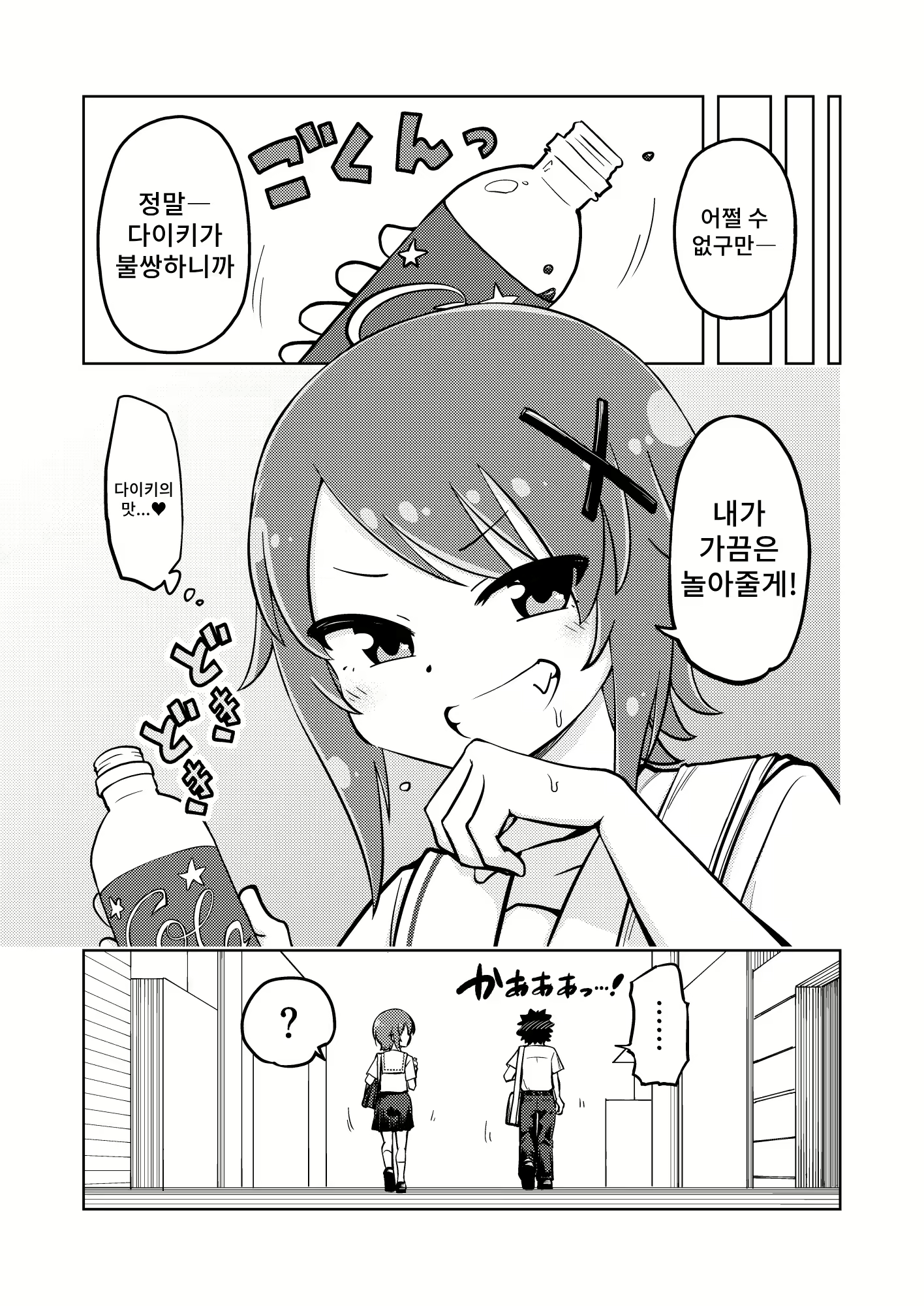 Content 3105768 - 6 페이지