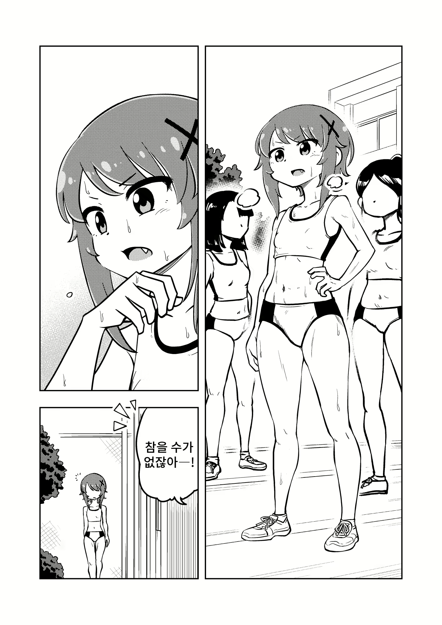 Content 3105768 - 7 페이지