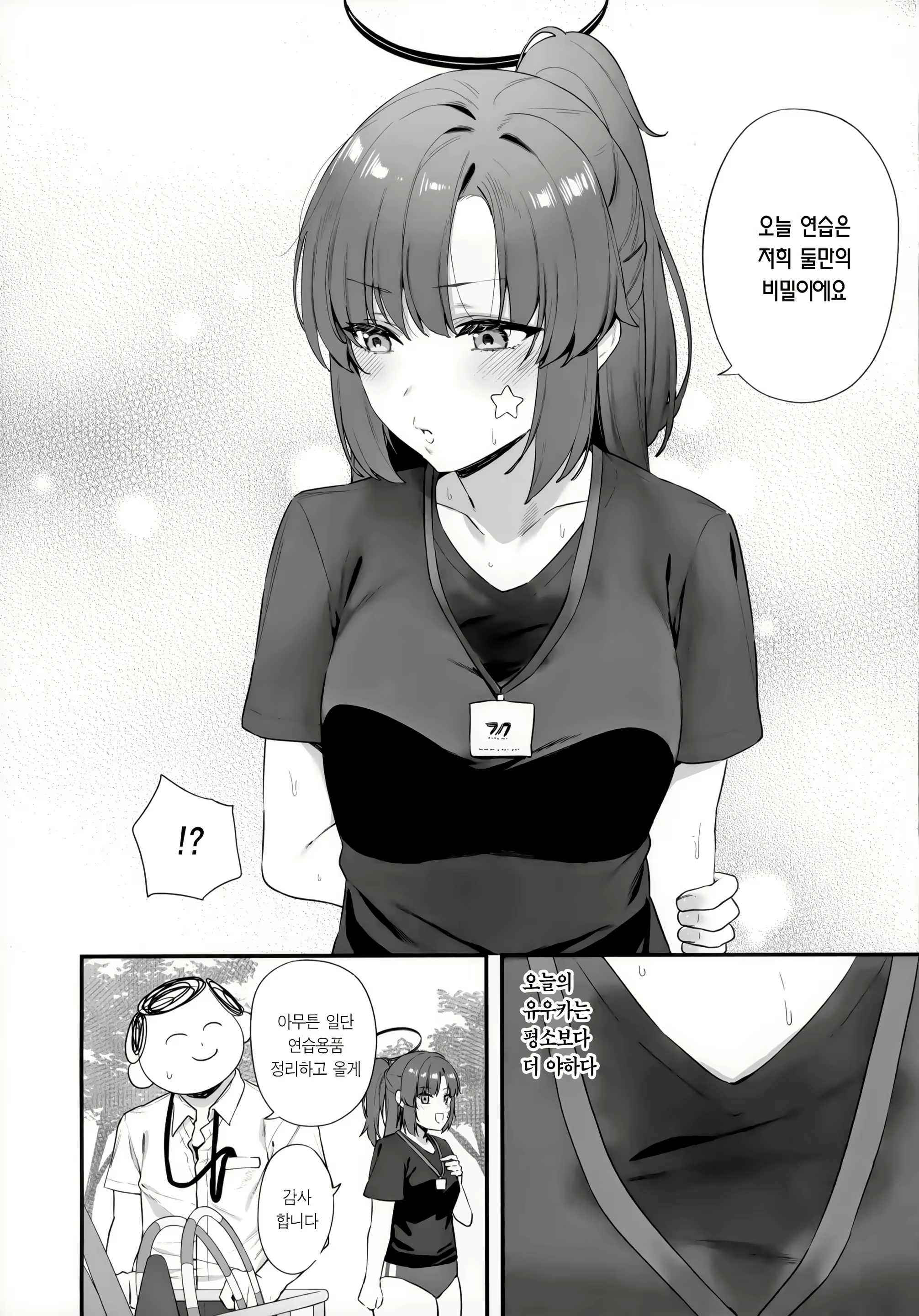Content 3105943 - 14 페이지