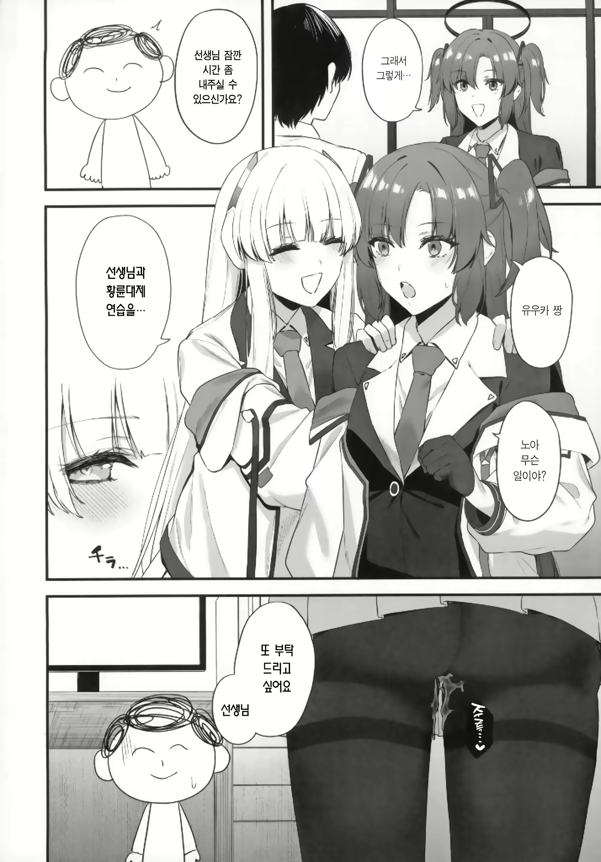 Content 3105943 - 29 페이지