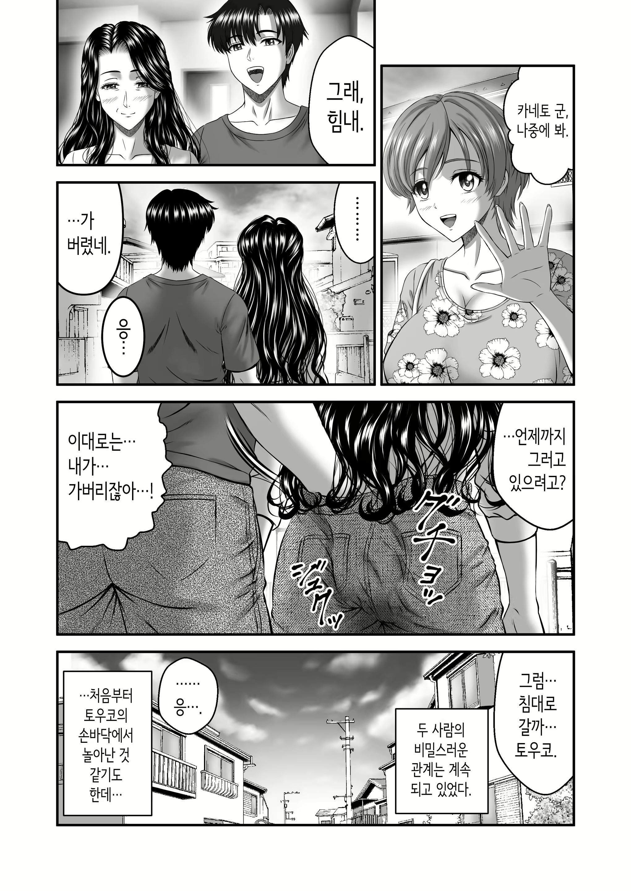 Content 3106696 - 60 페이지