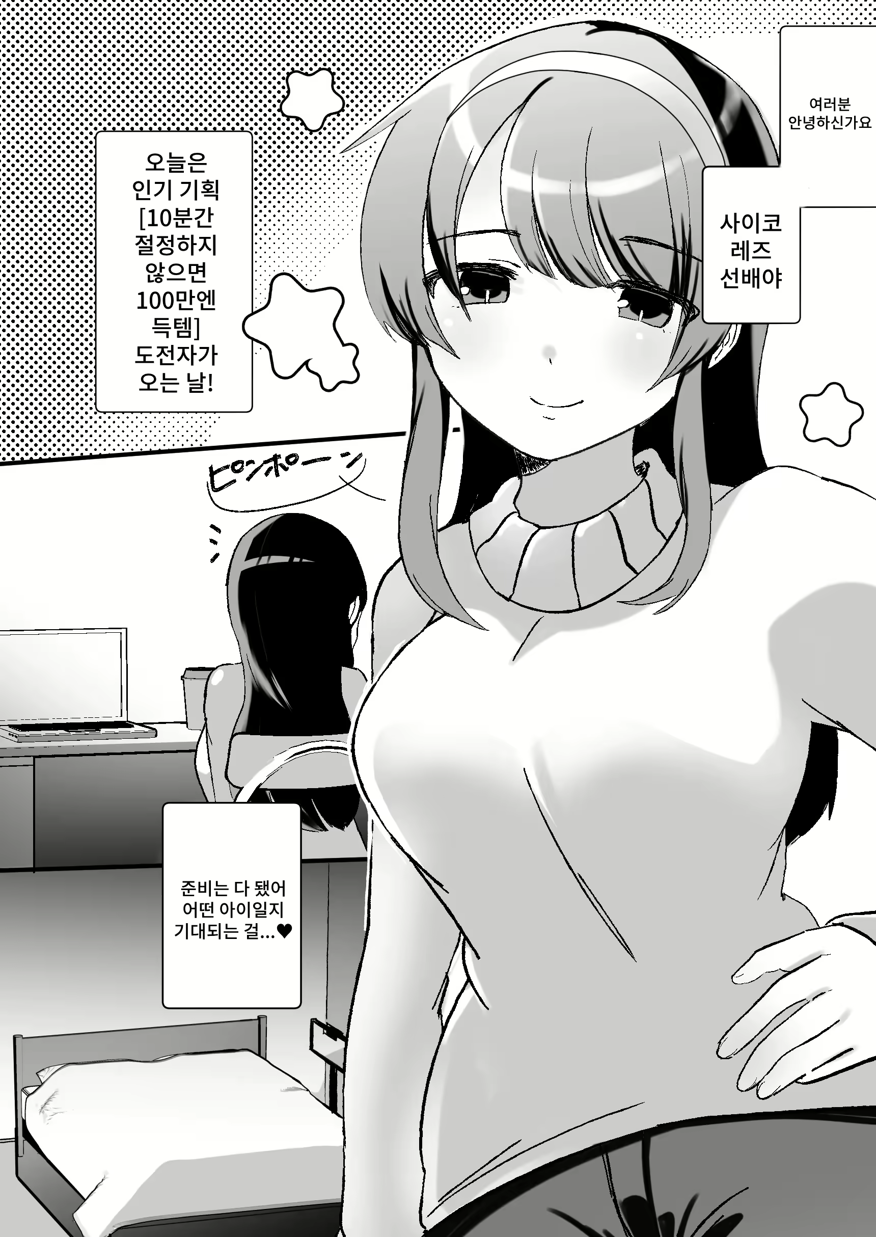 Content 3106791 - 2 페이지