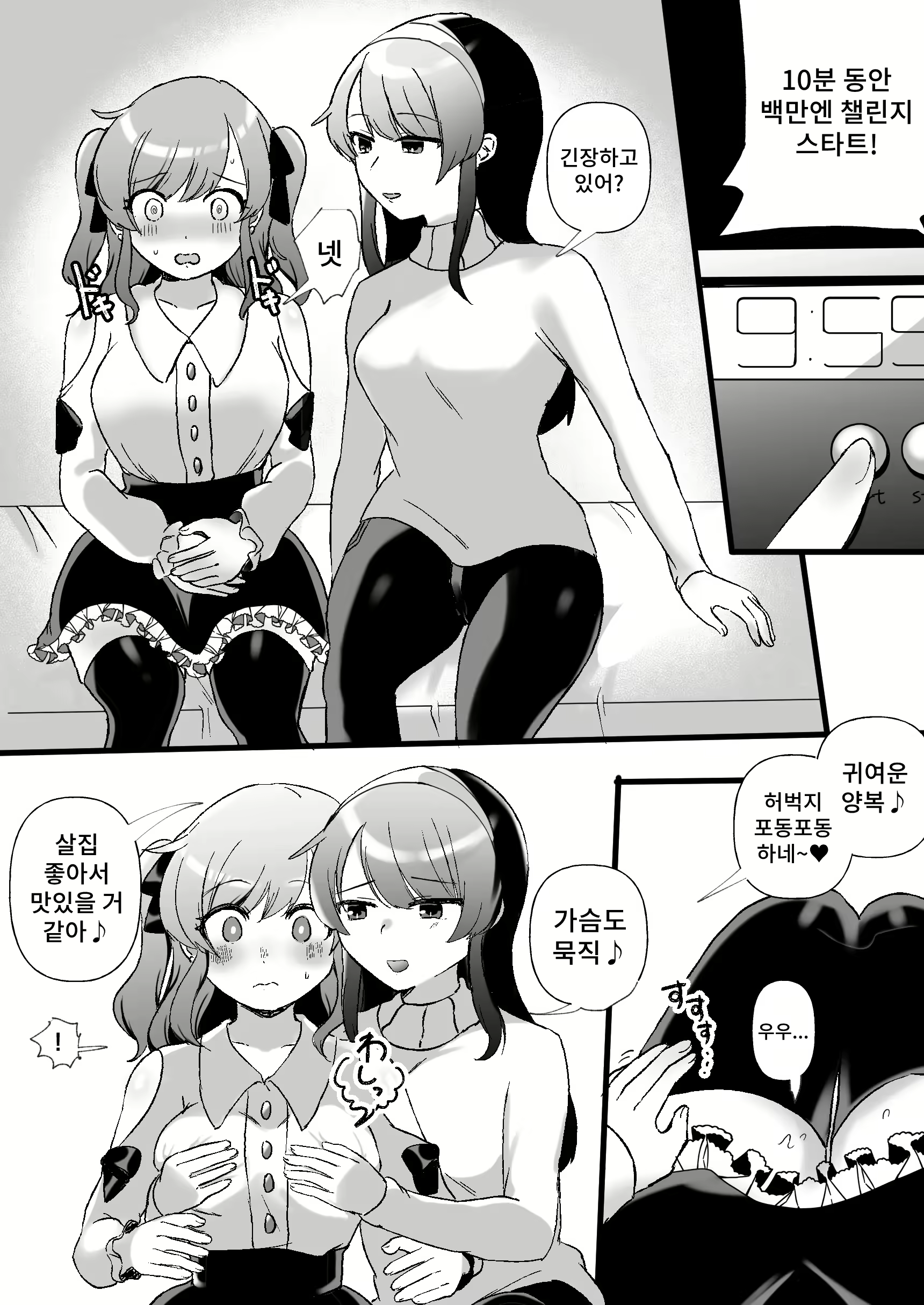 Content 3106791 - 4 페이지