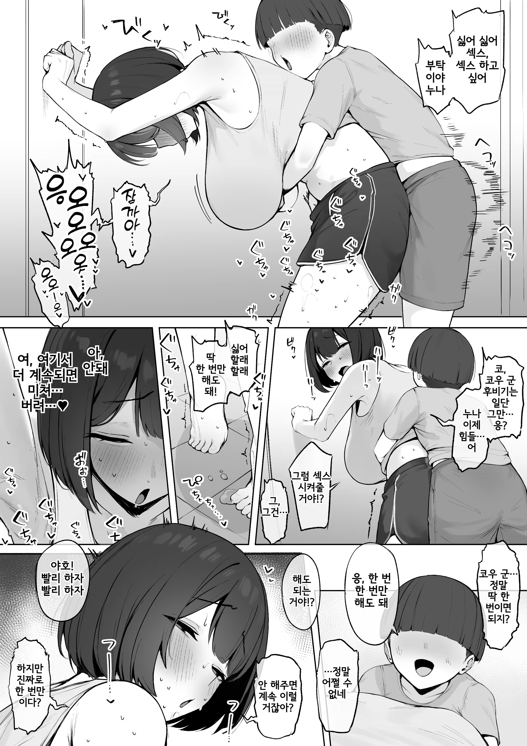 Content 3106913 - 3 페이지