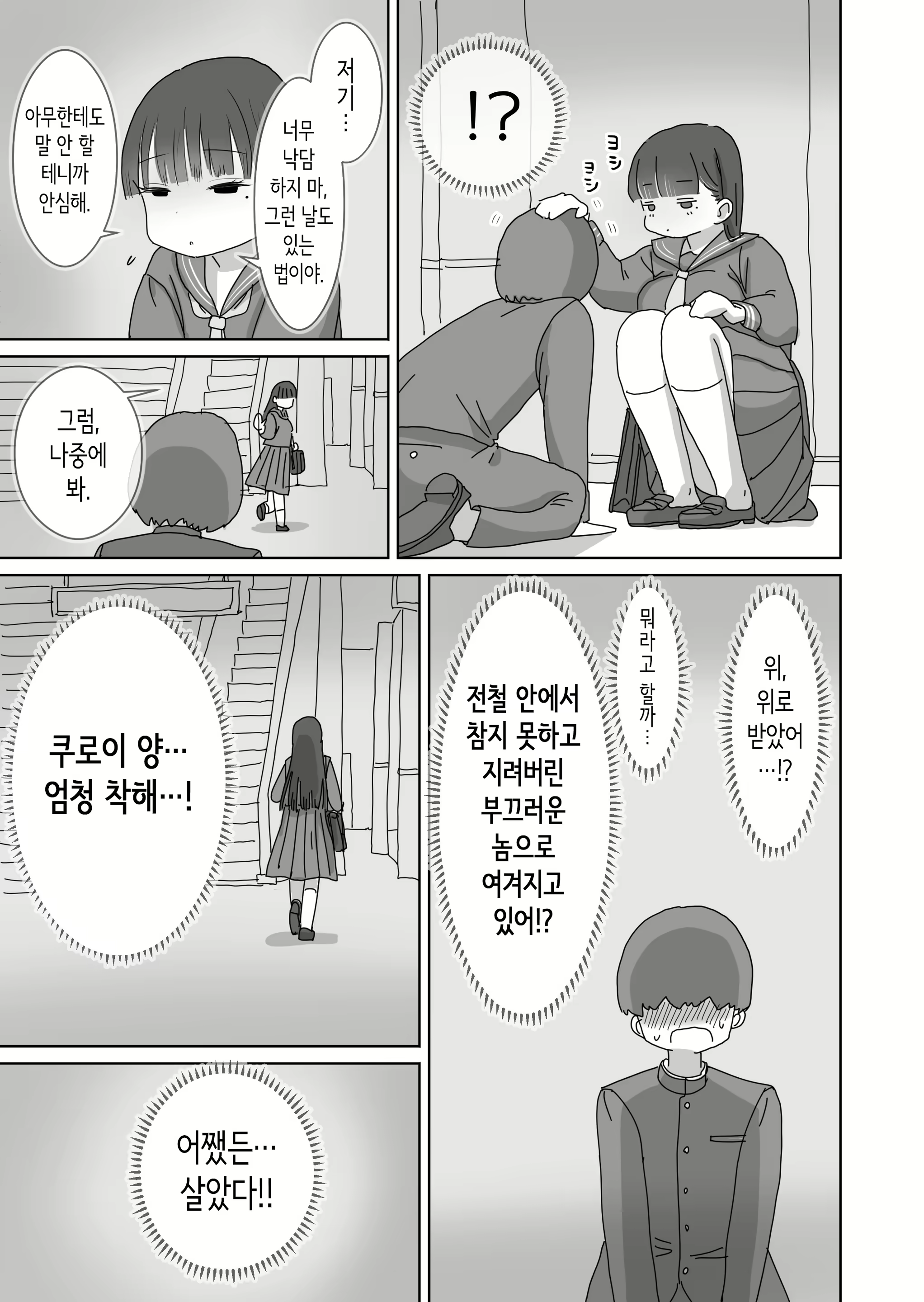 Content 3107539 - 12 페이지