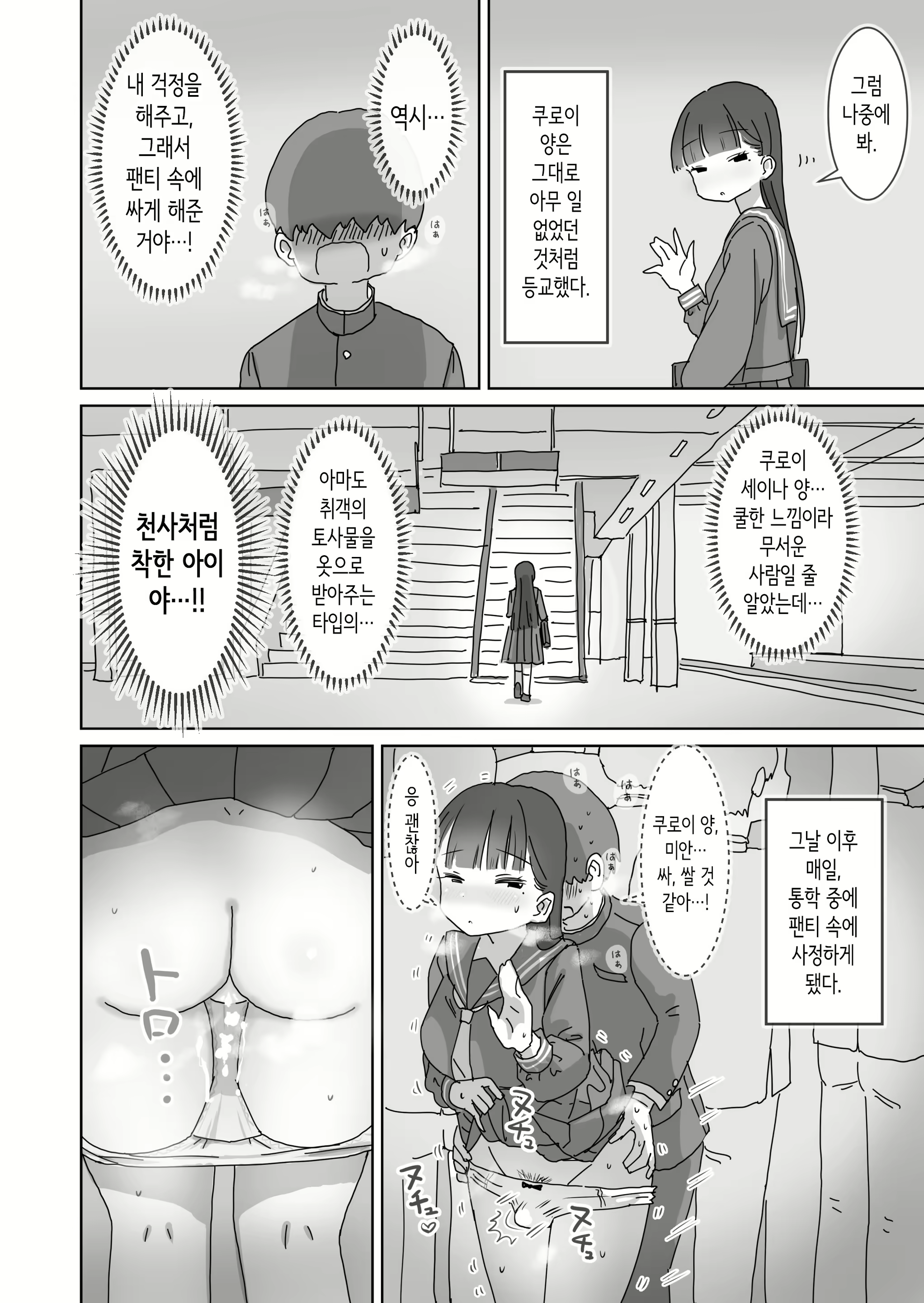 Content 3107539 - 21 페이지