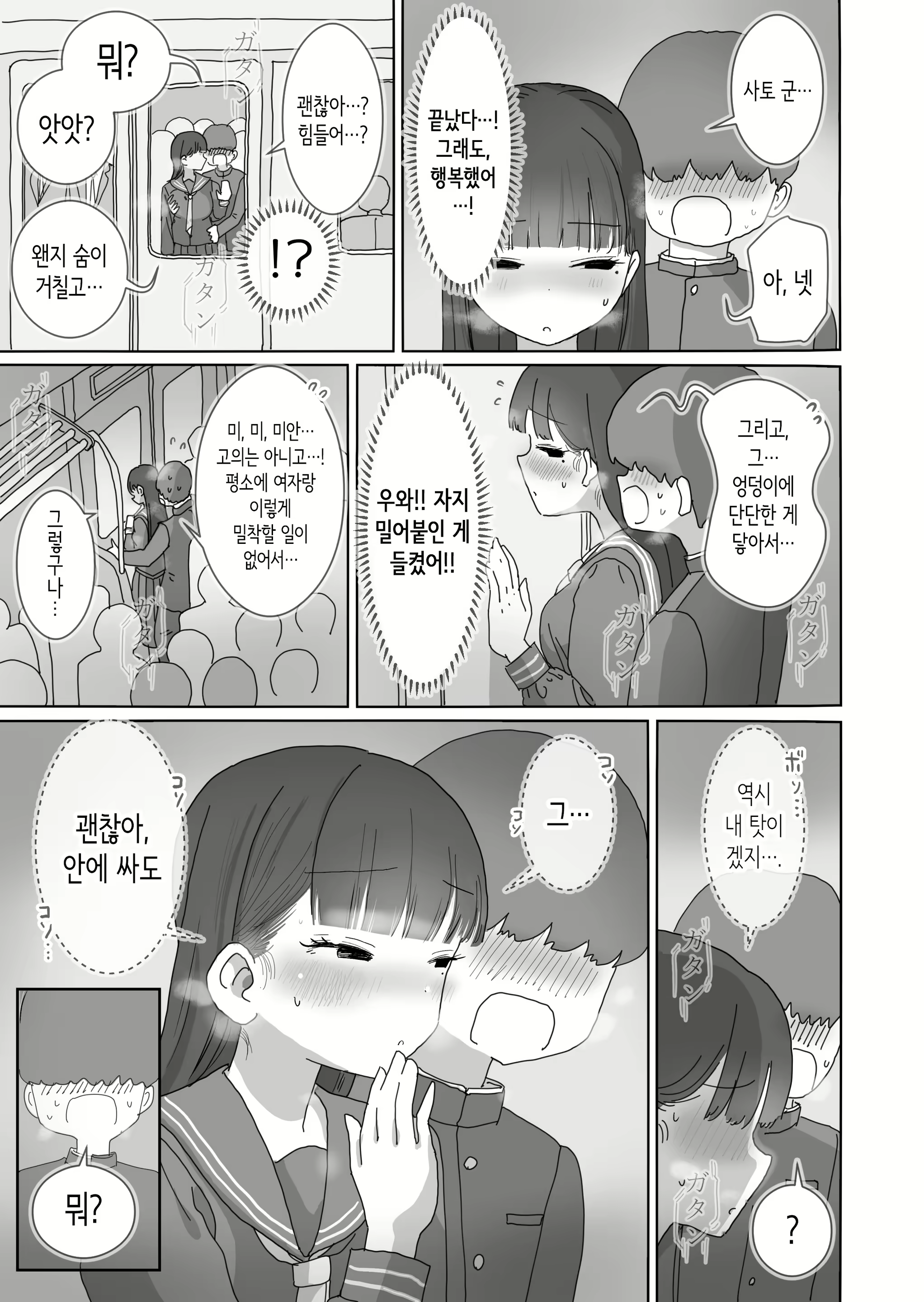 Content 3107539 - 8 페이지