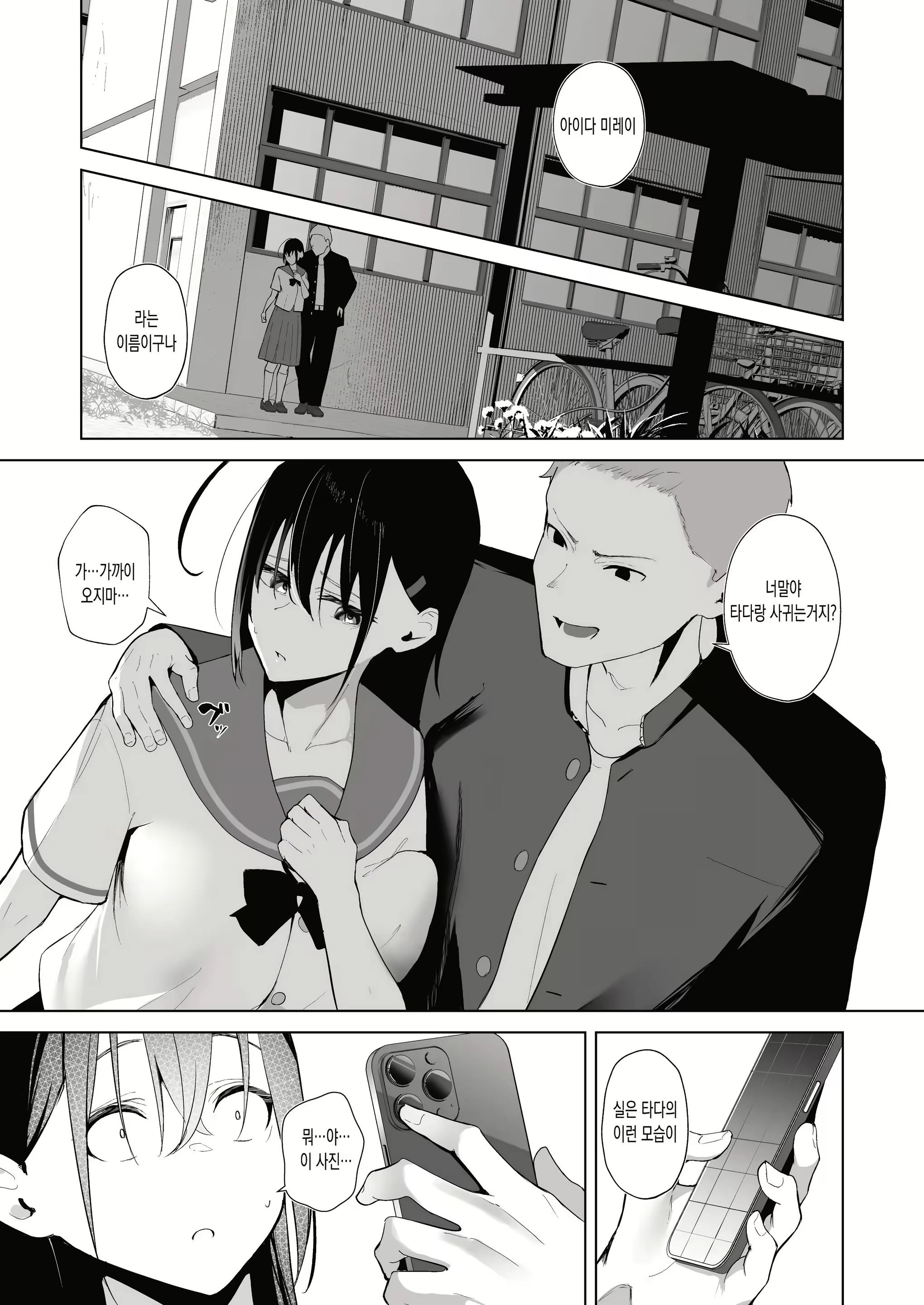 Content 3107822 - 12 페이지