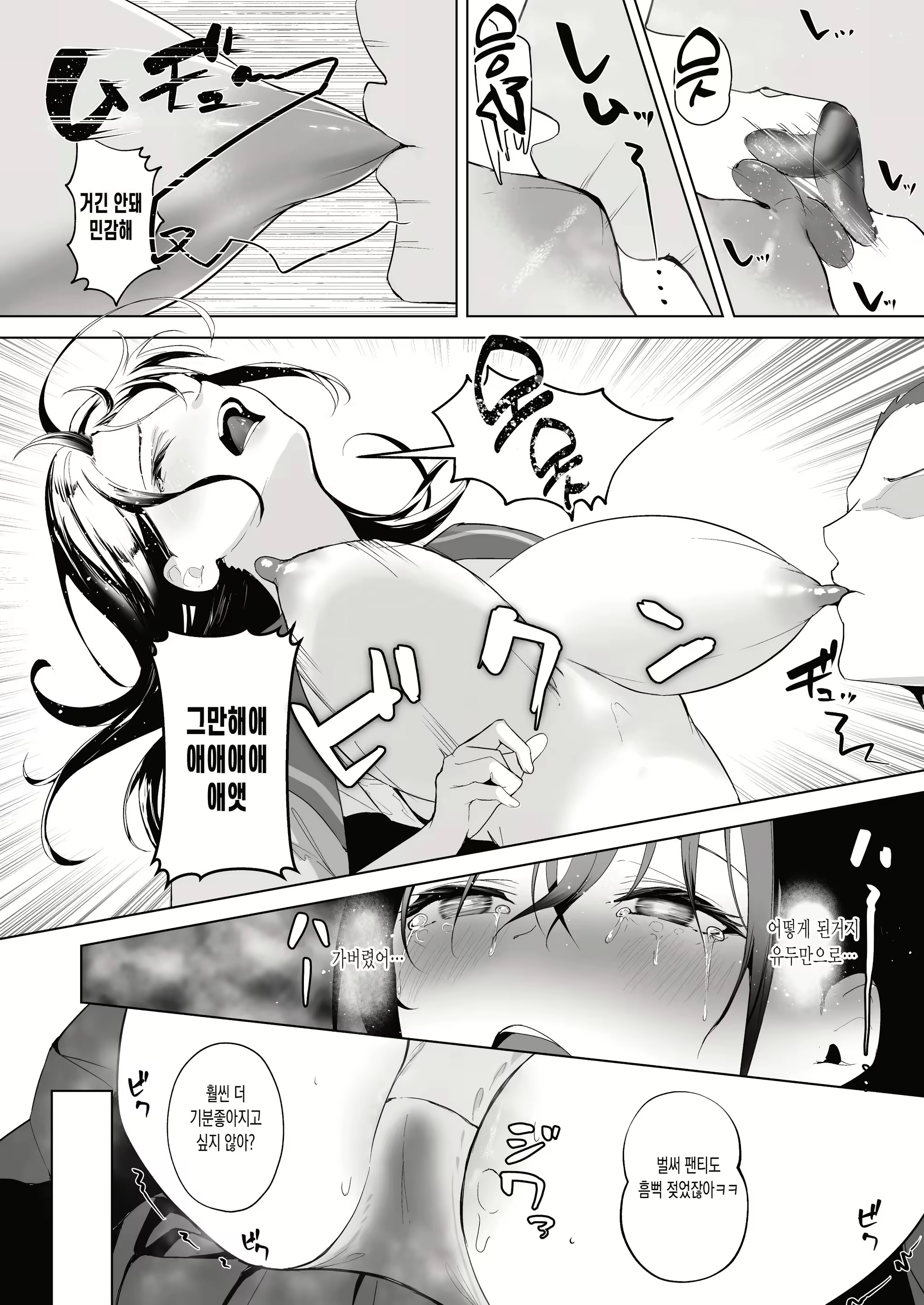 Content 3107822 - 16 페이지
