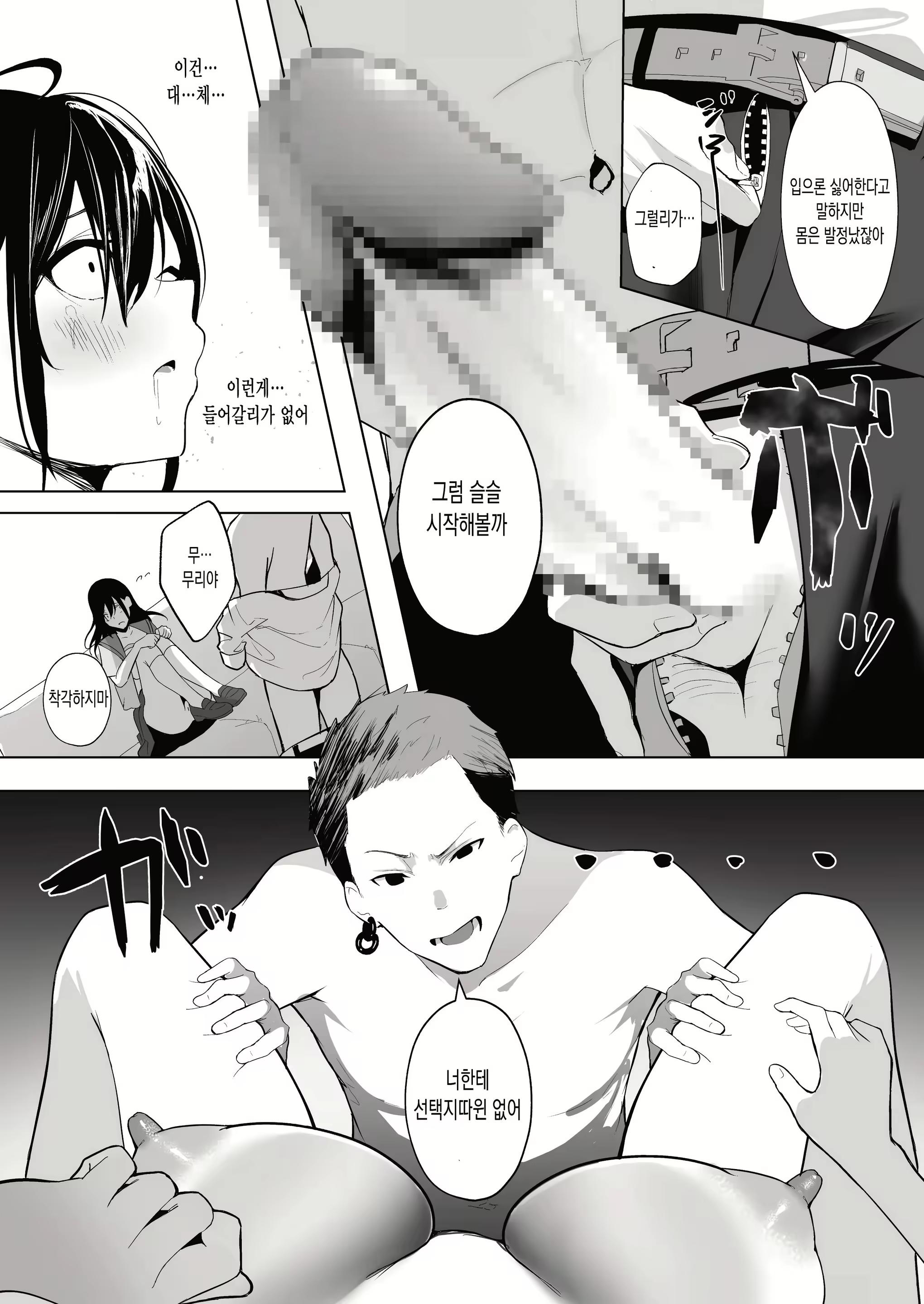 Content 3107822 - 18 페이지