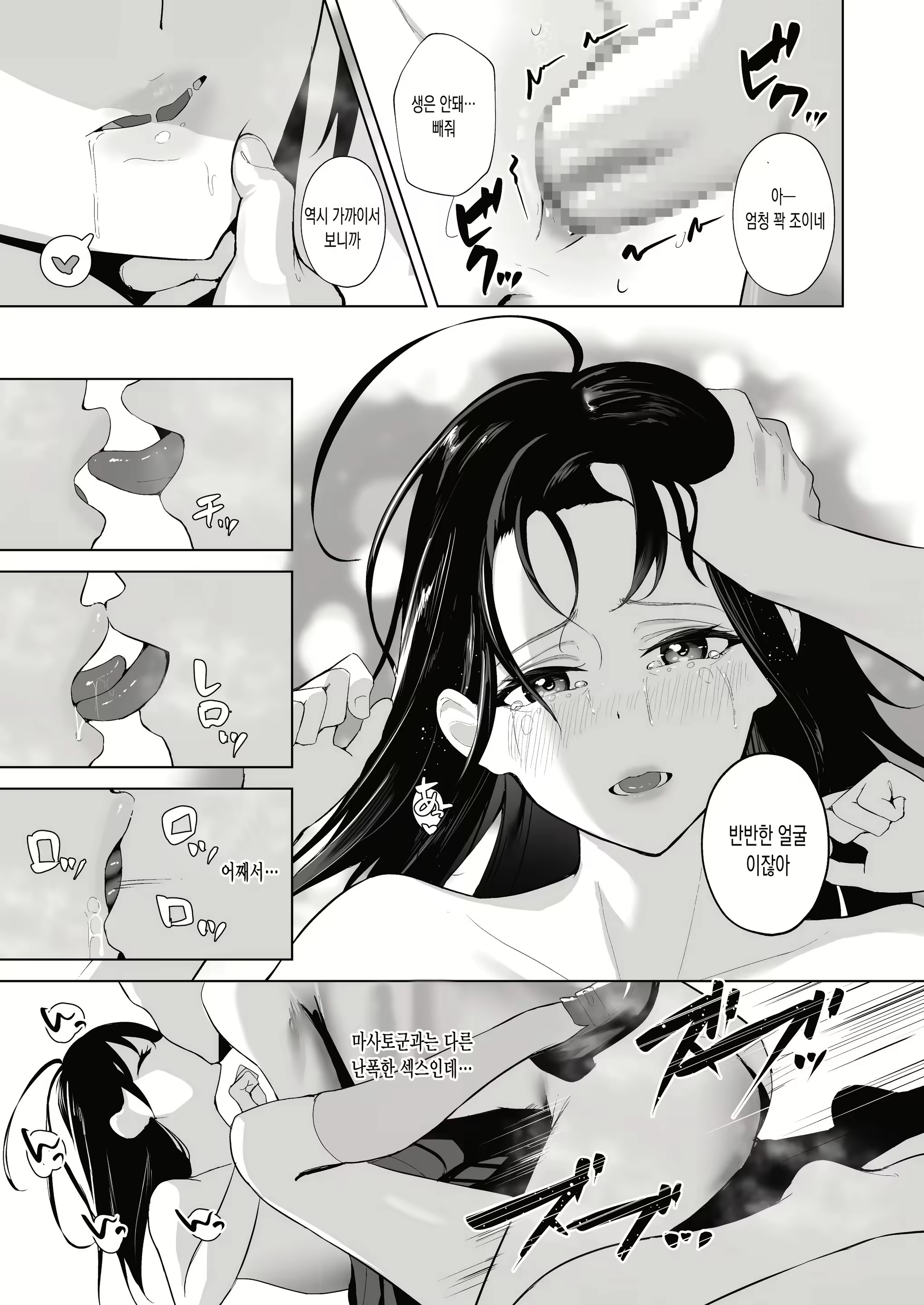 Content 3107822 - 20 페이지