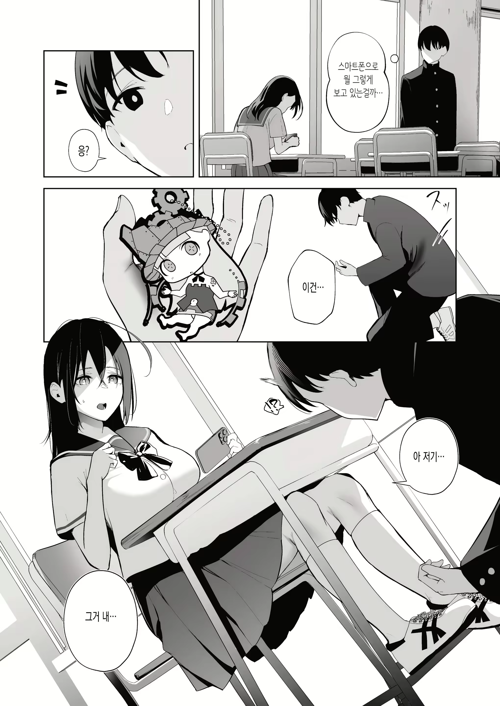 Content 3107822 - 3 페이지