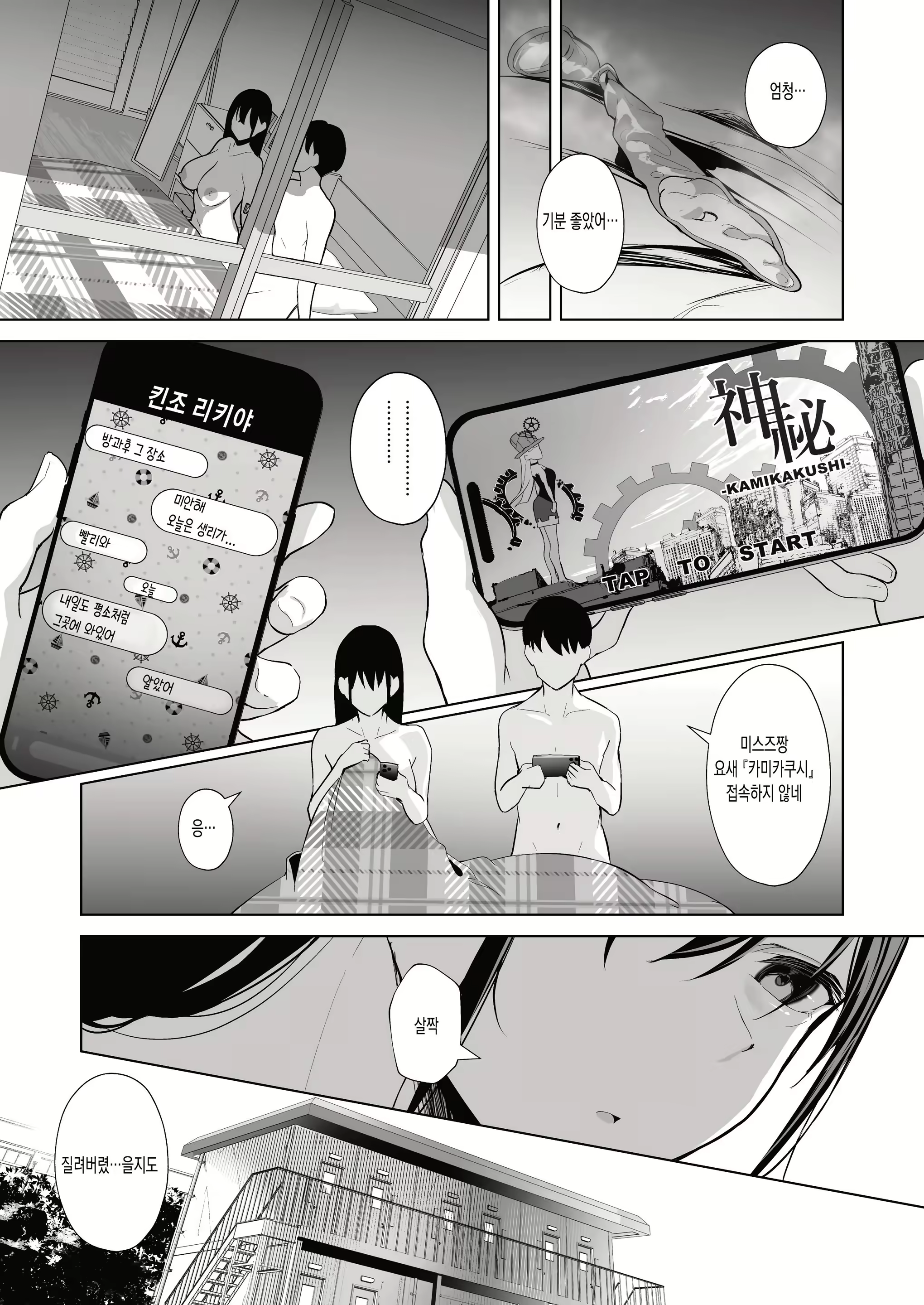 Content 3107822 - 34 페이지