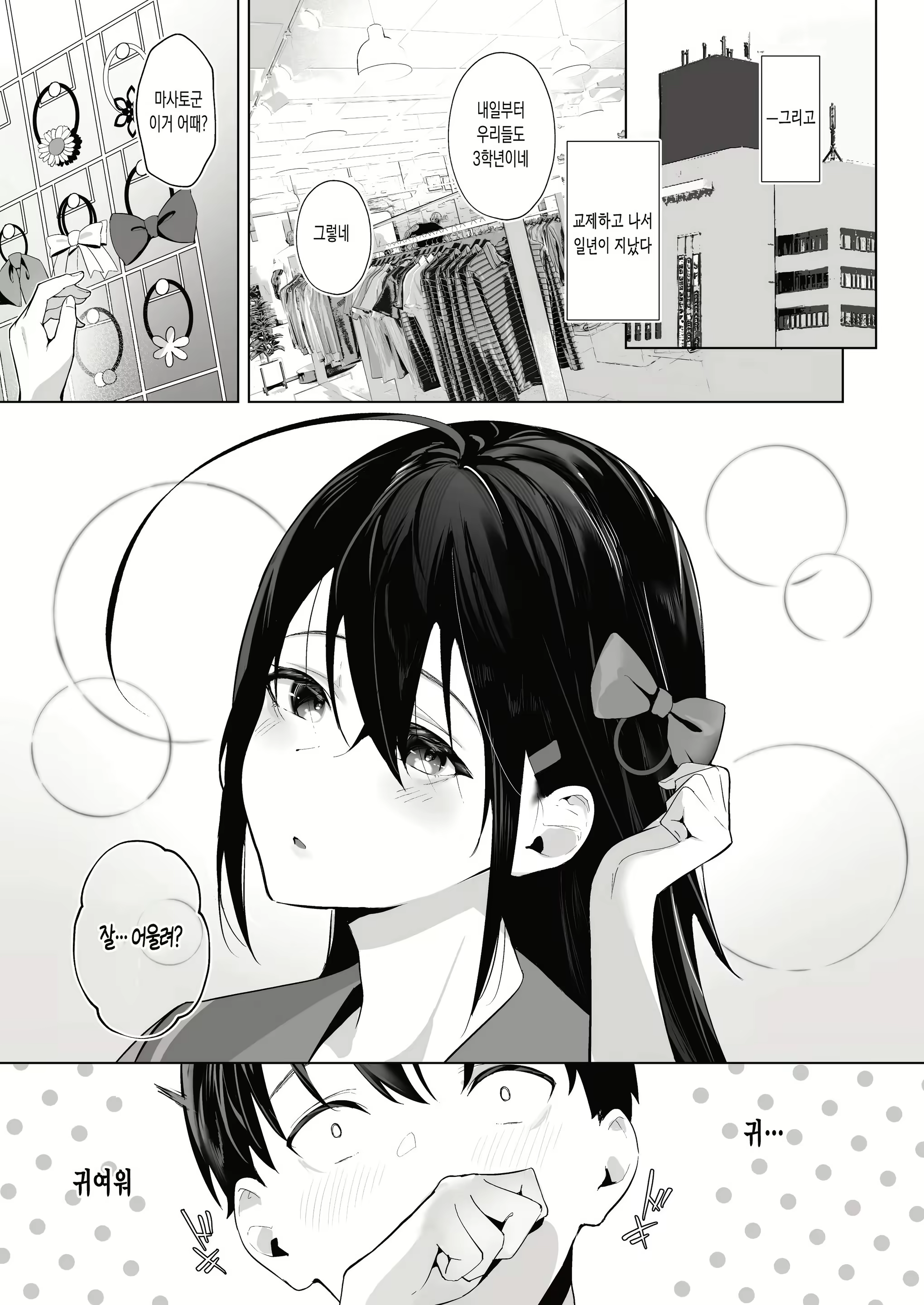 Content 3107822 - 6 페이지