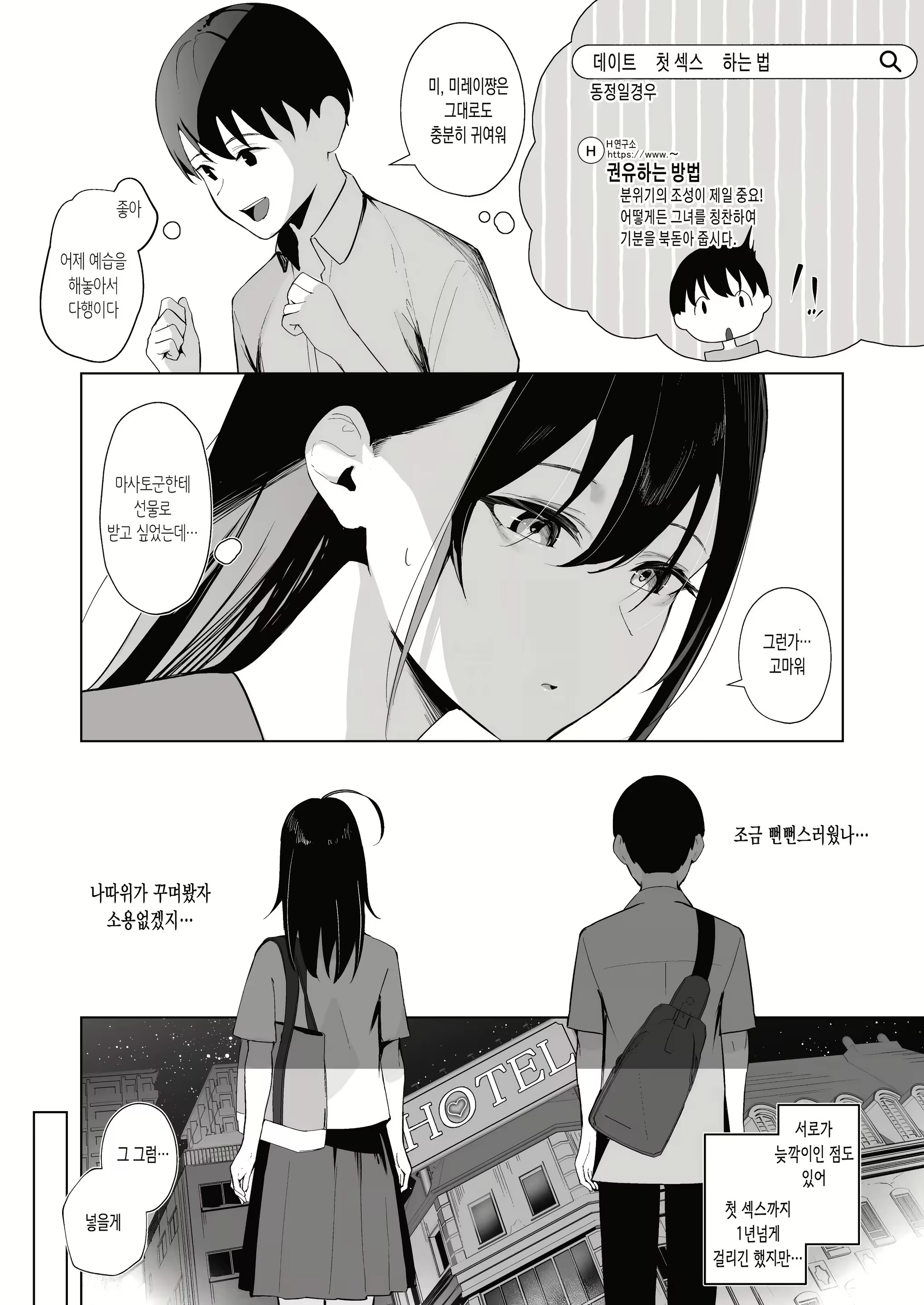 Content 3107822 - 7 페이지