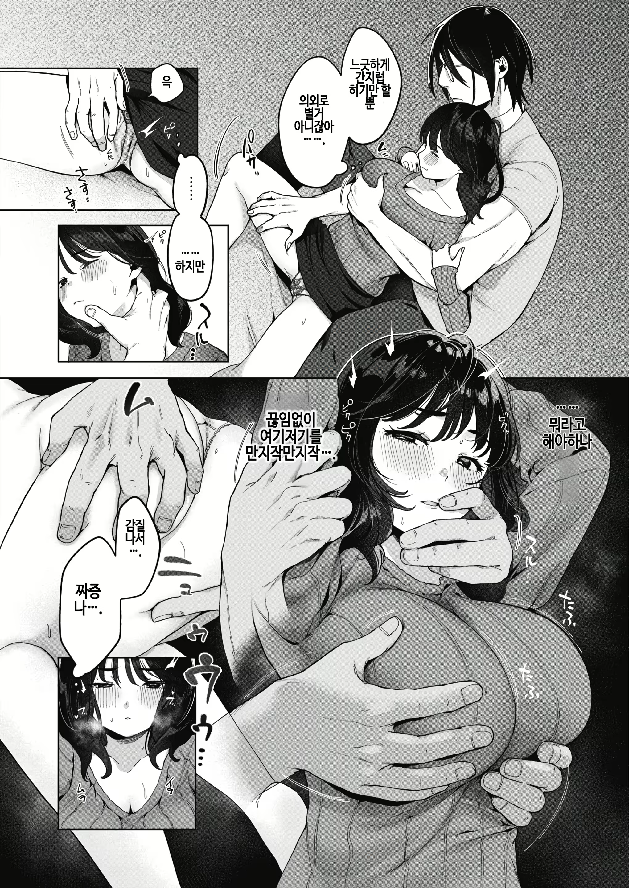Content 3107871 - 6 페이지