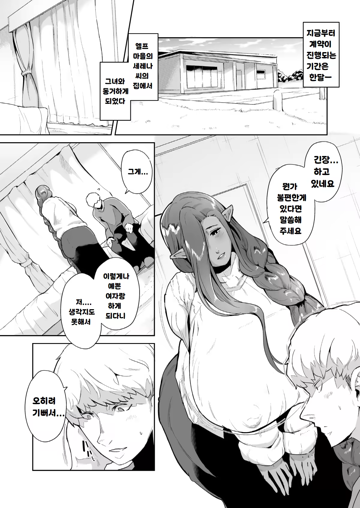 Content 3107887 - 3 페이지