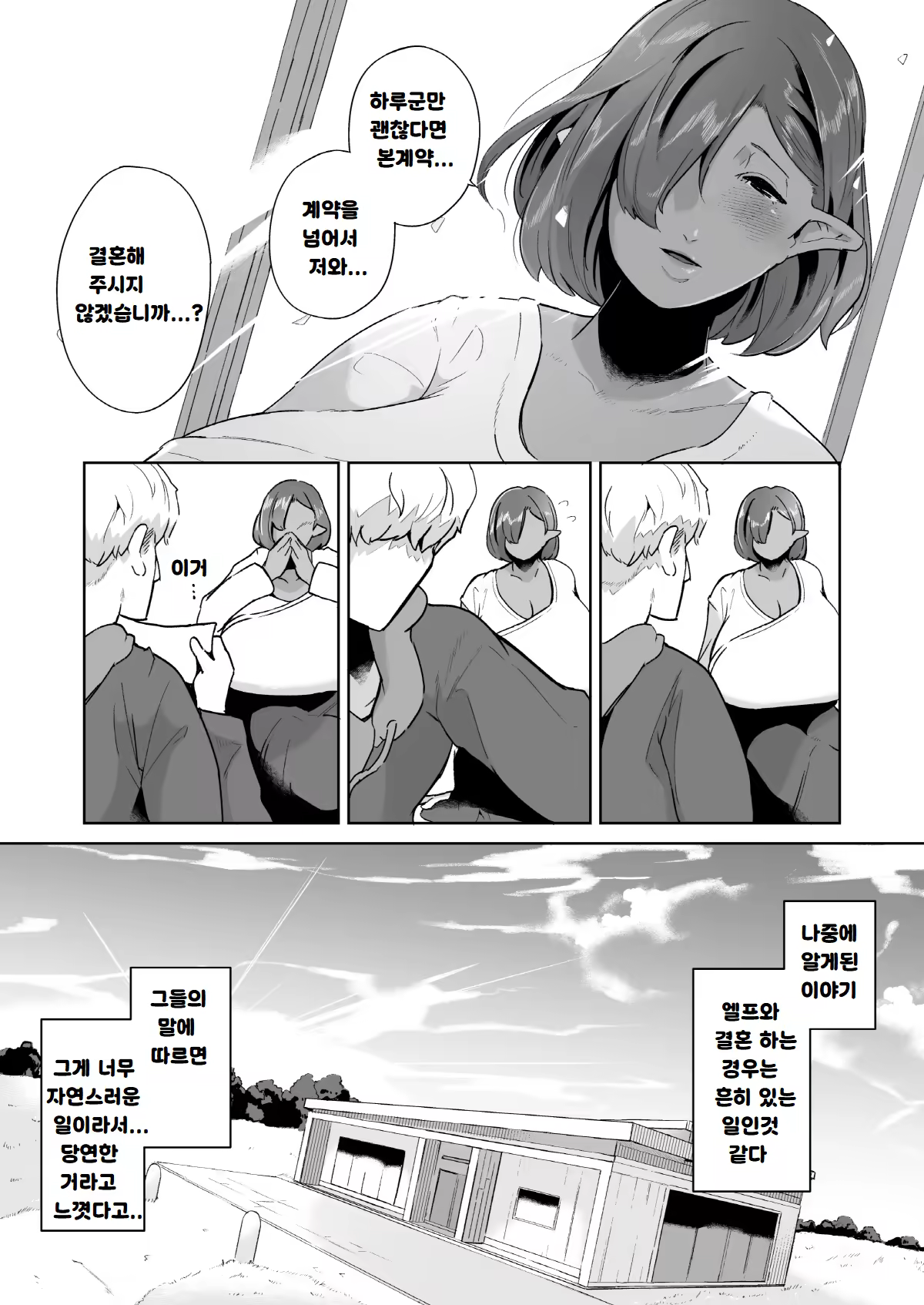 Content 3107887 - 42 페이지