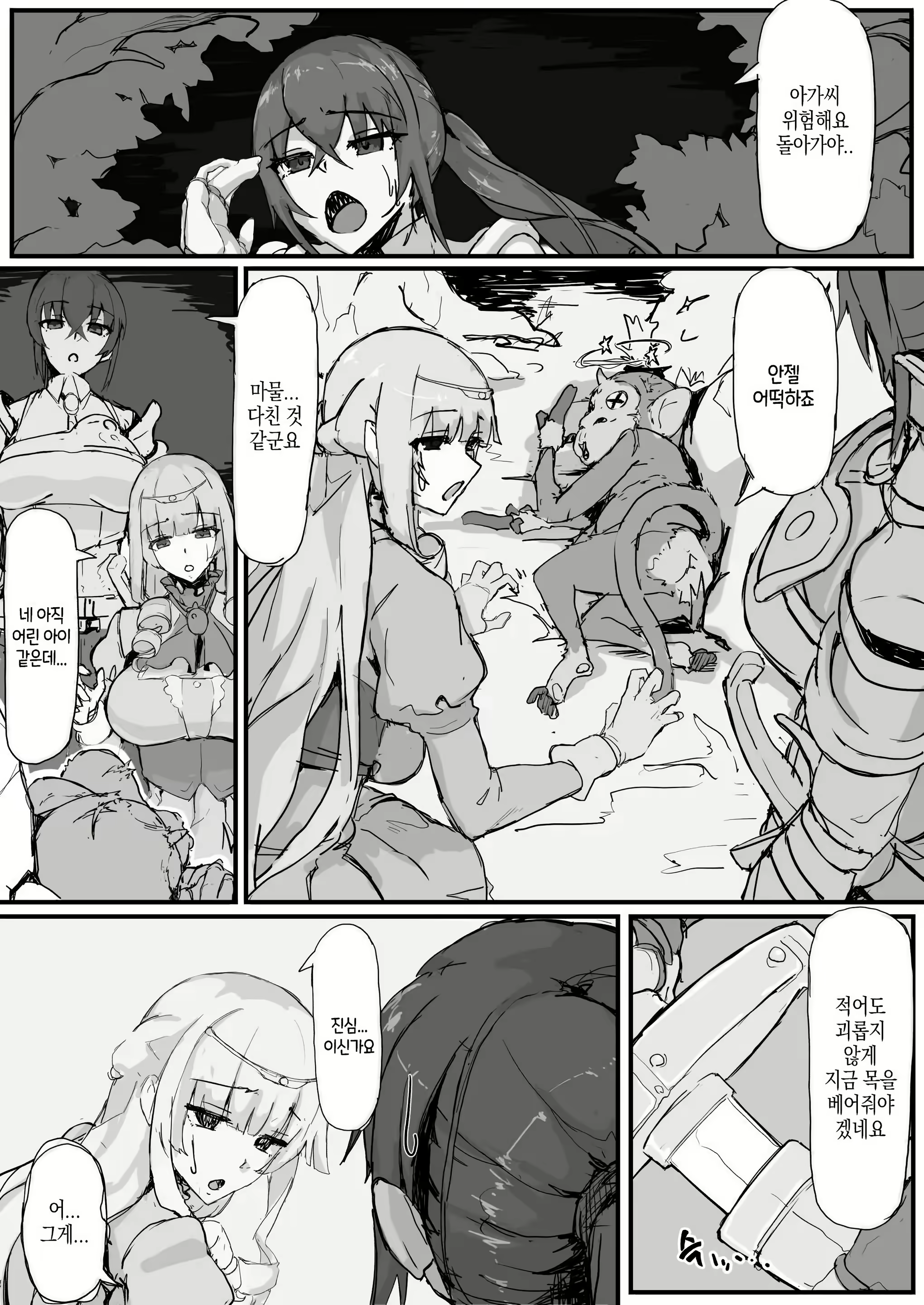 Content 3107948 - 2 페이지