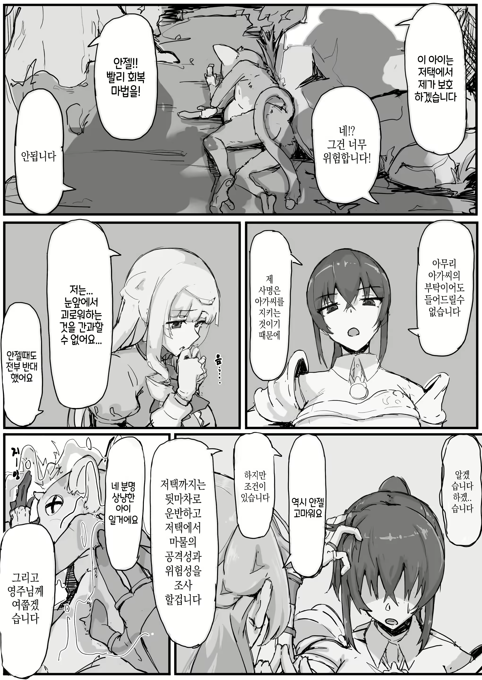 Content 3107948 - 3 페이지