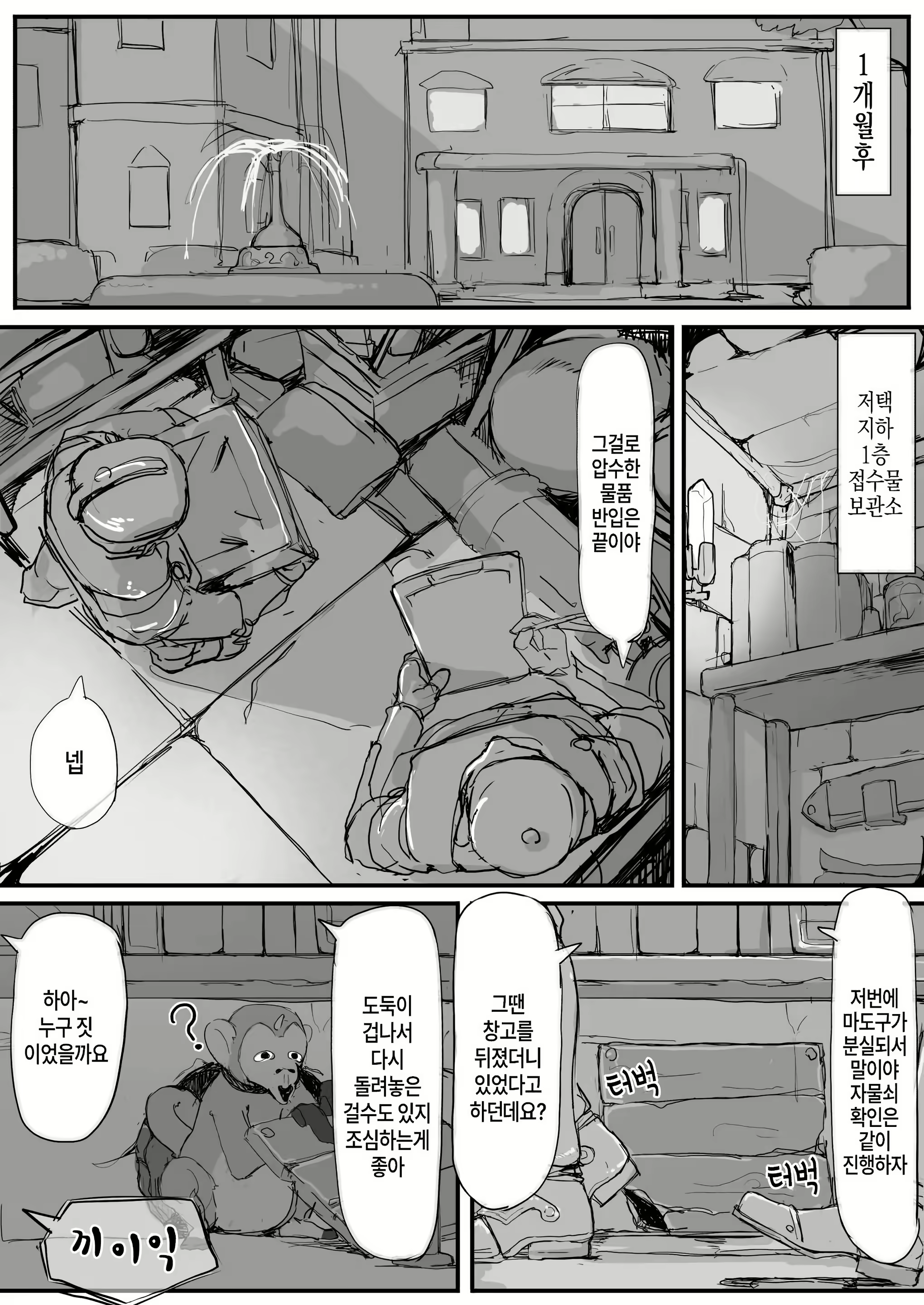 Content 3107948 - 30 페이지