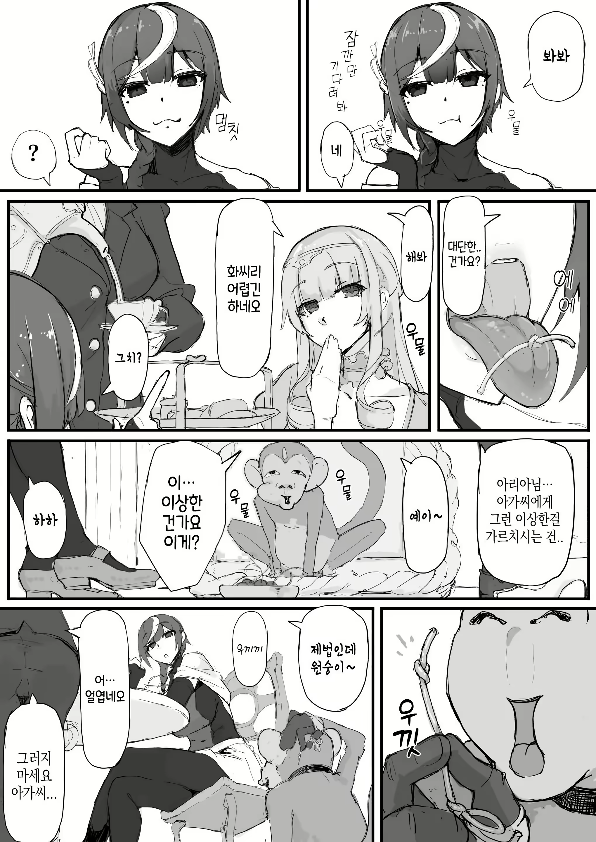 Content 3107948 - 43 페이지