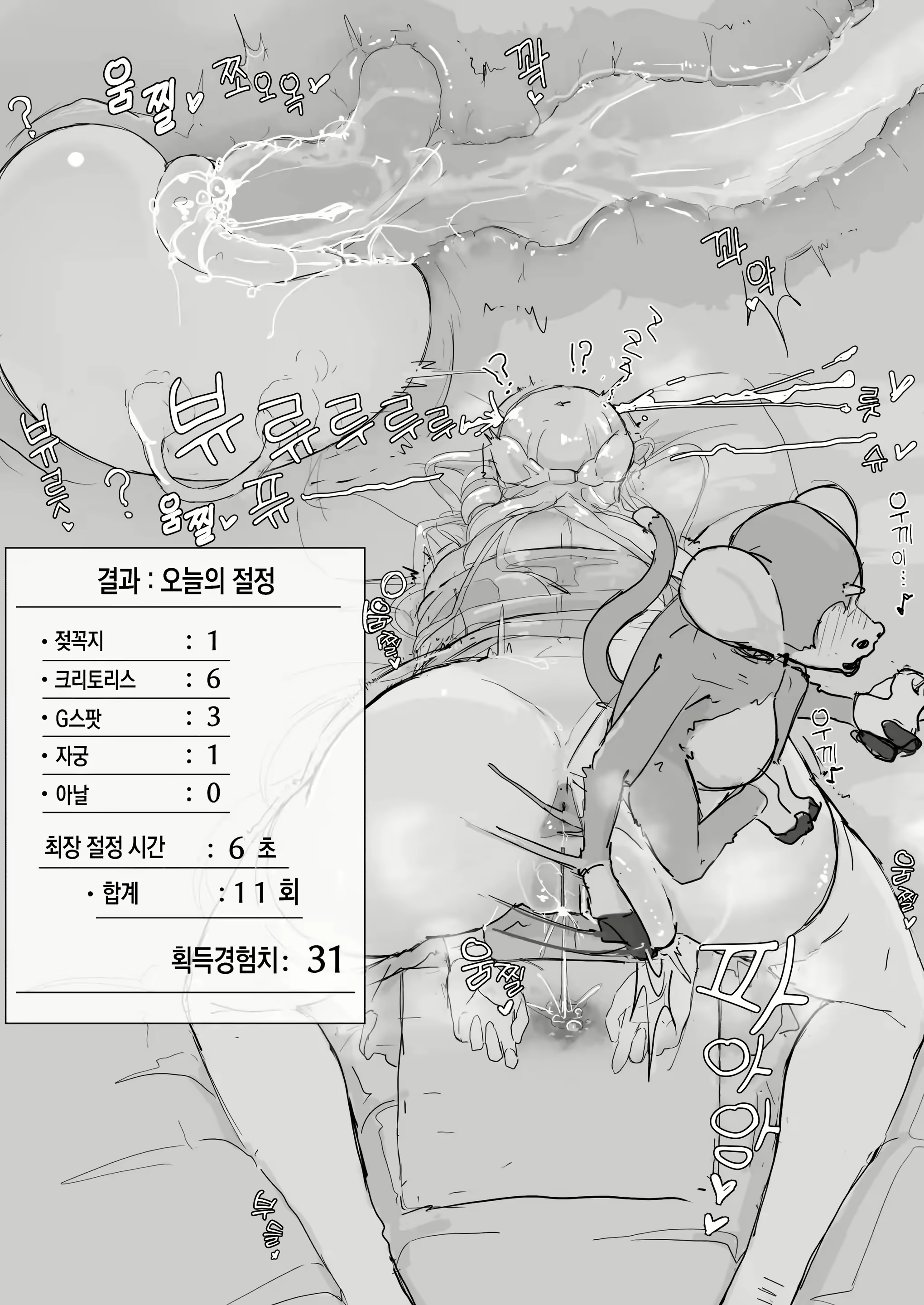 Content 3107948 - 49 페이지