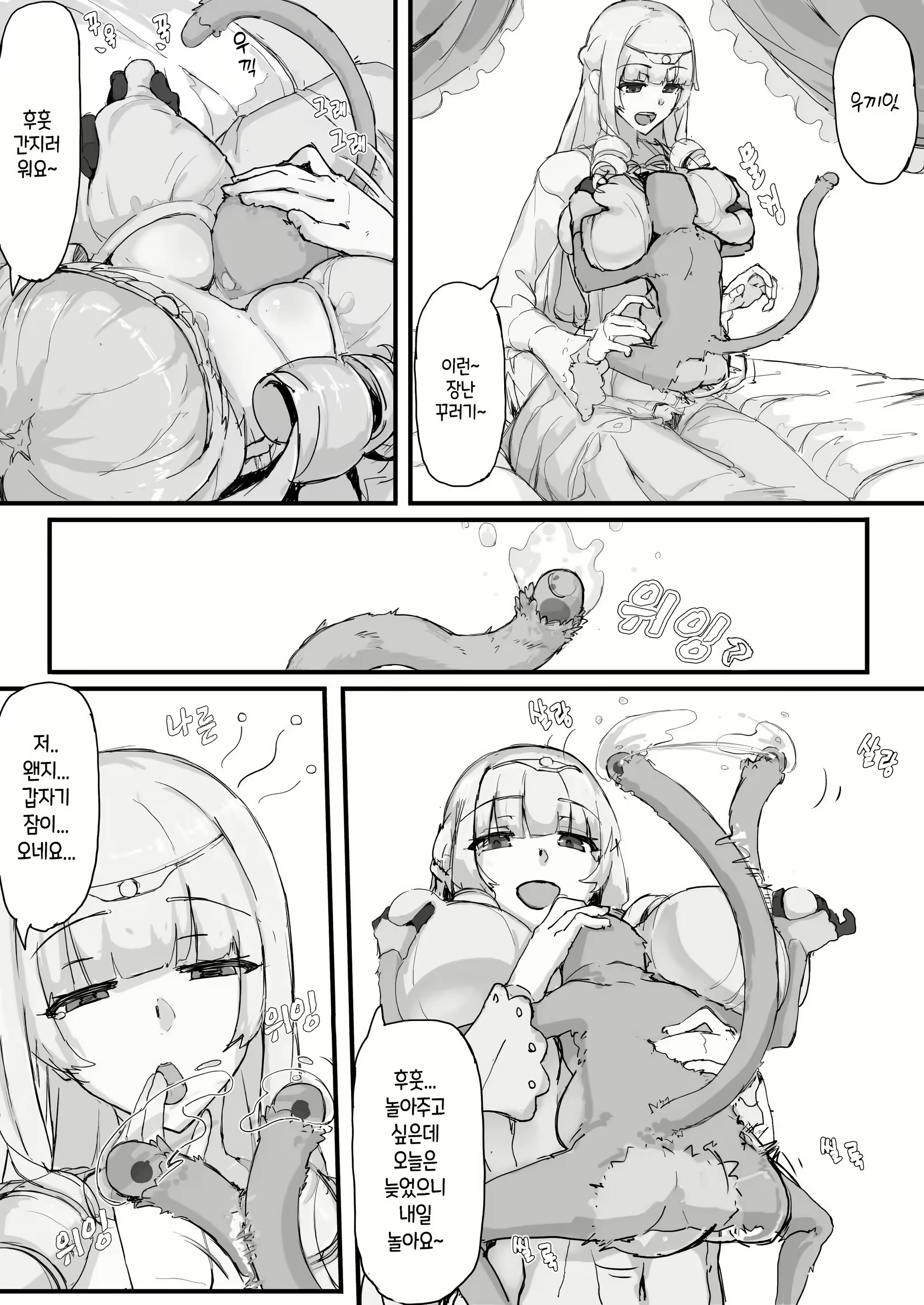 Content 3107948 - 5 페이지