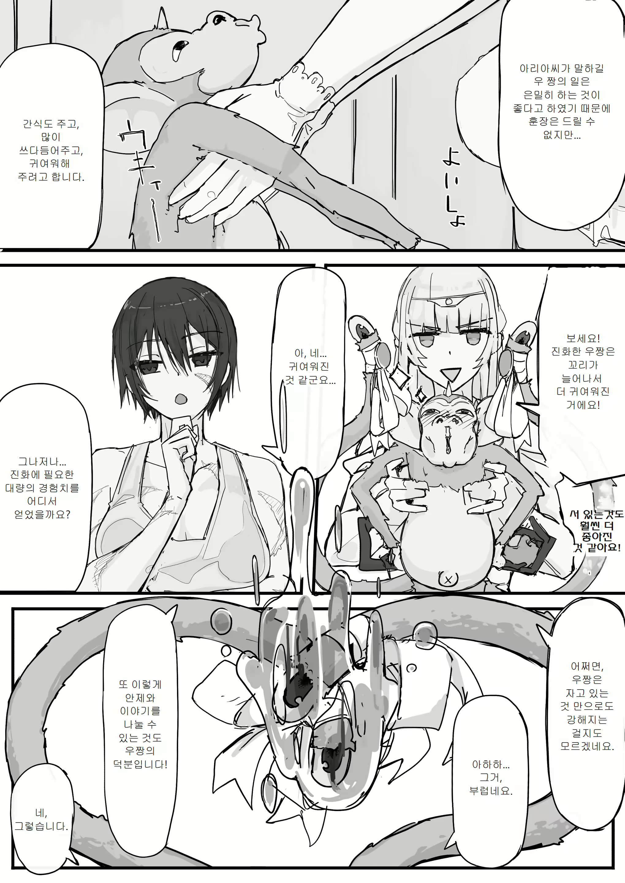 Content 3107948 - 99 페이지