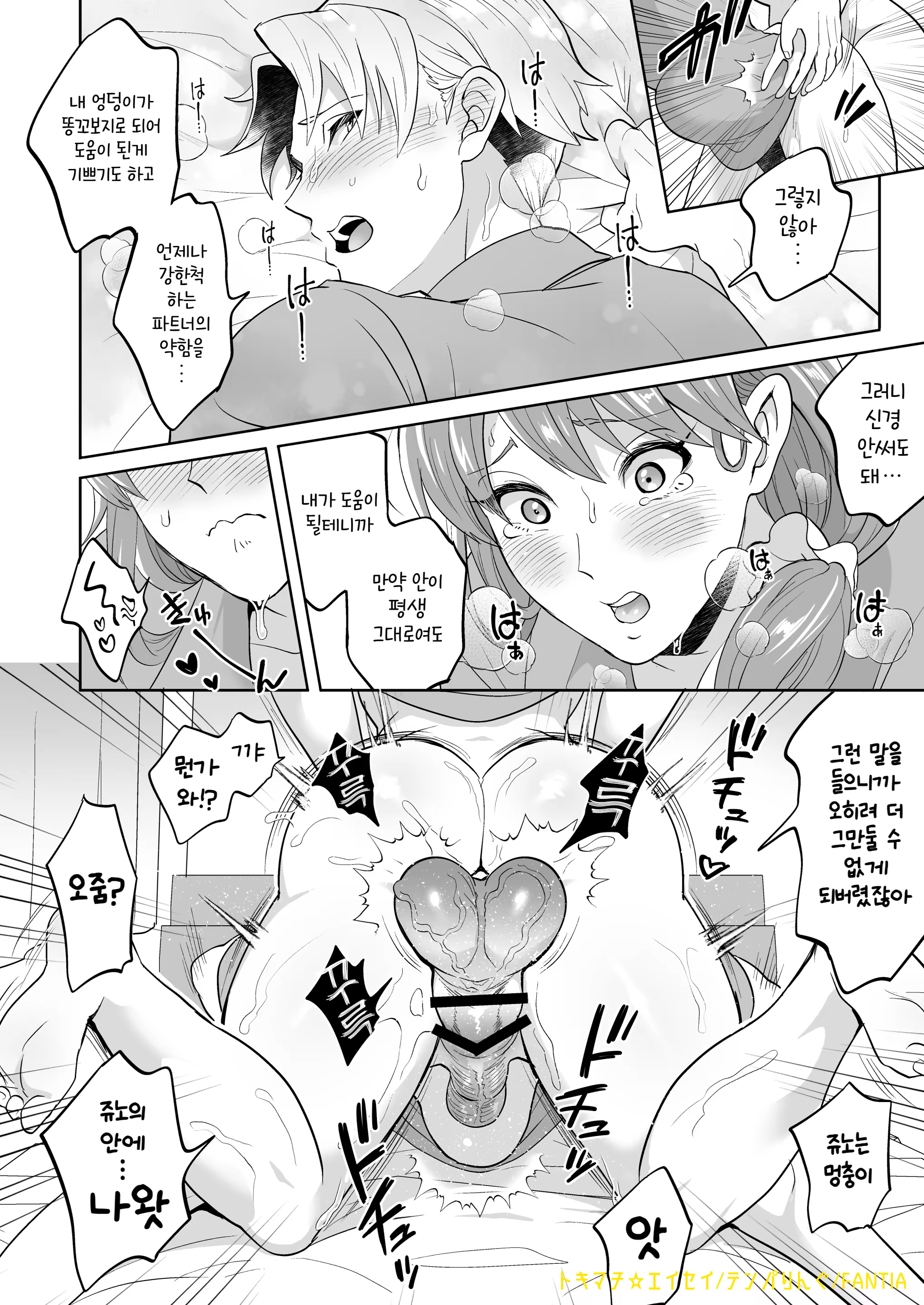 Content 3108032 - 15 페이지