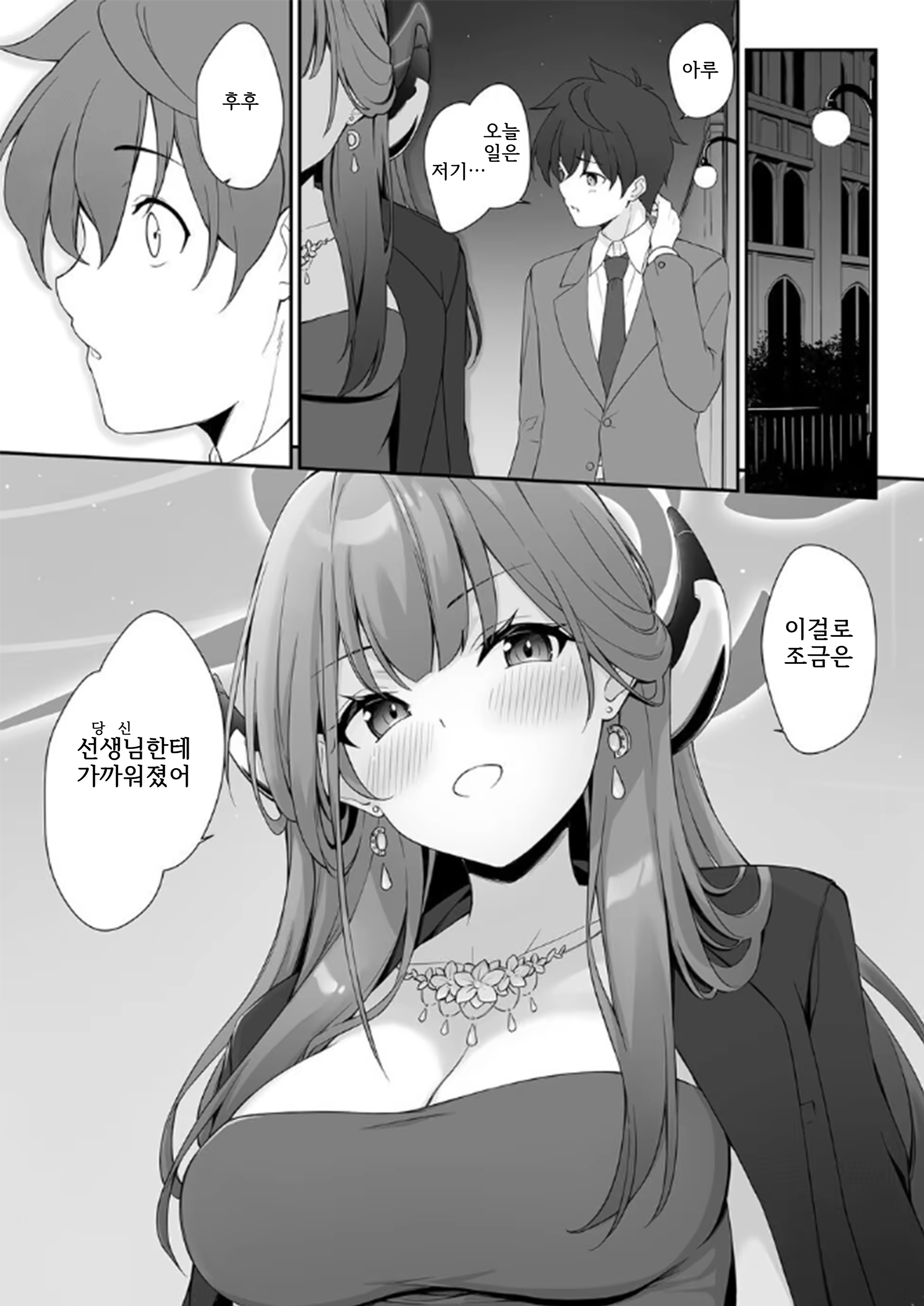 Content 3108058 - 23 페이지
