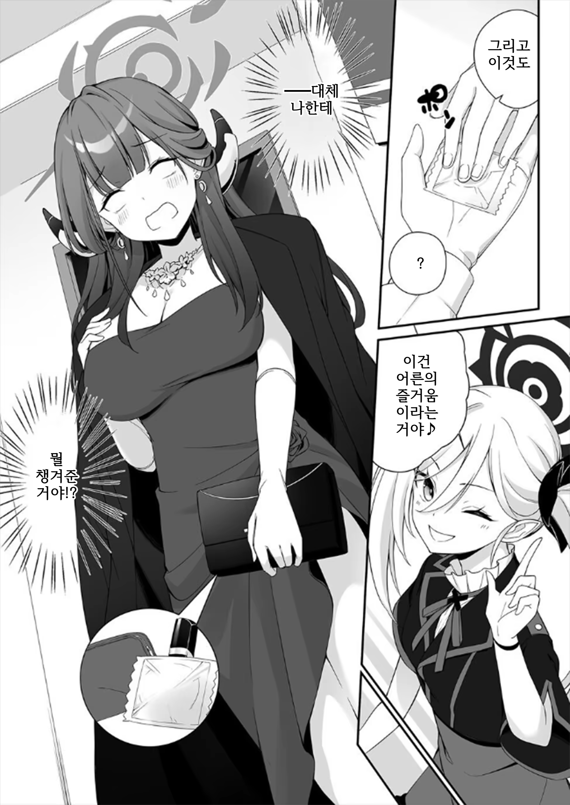 Content 3108058 - 9 페이지