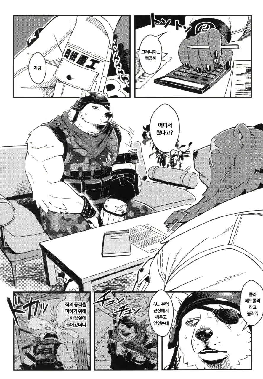 Content 3108338 - 4 페이지