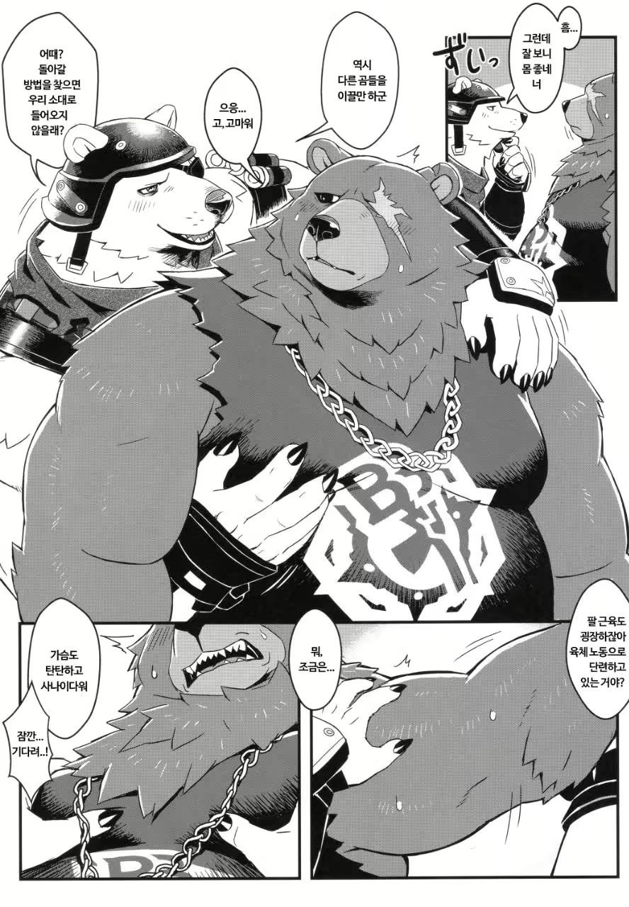 Content 3108338 - 6 페이지