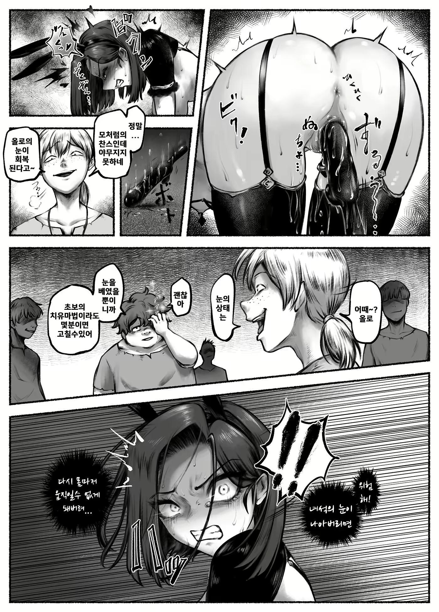Content 3108625 - 23 페이지