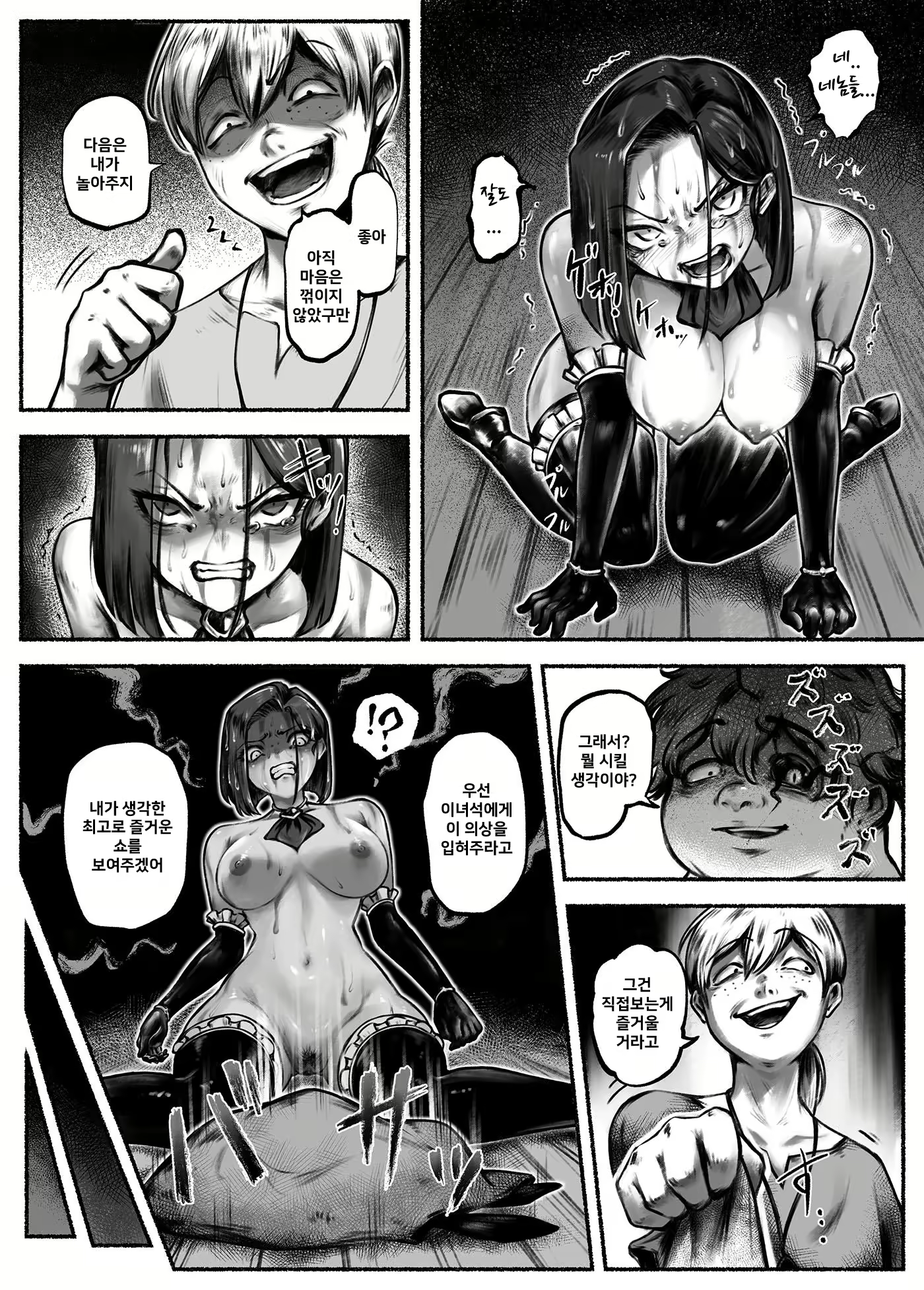 Content 3108625 - 4 페이지