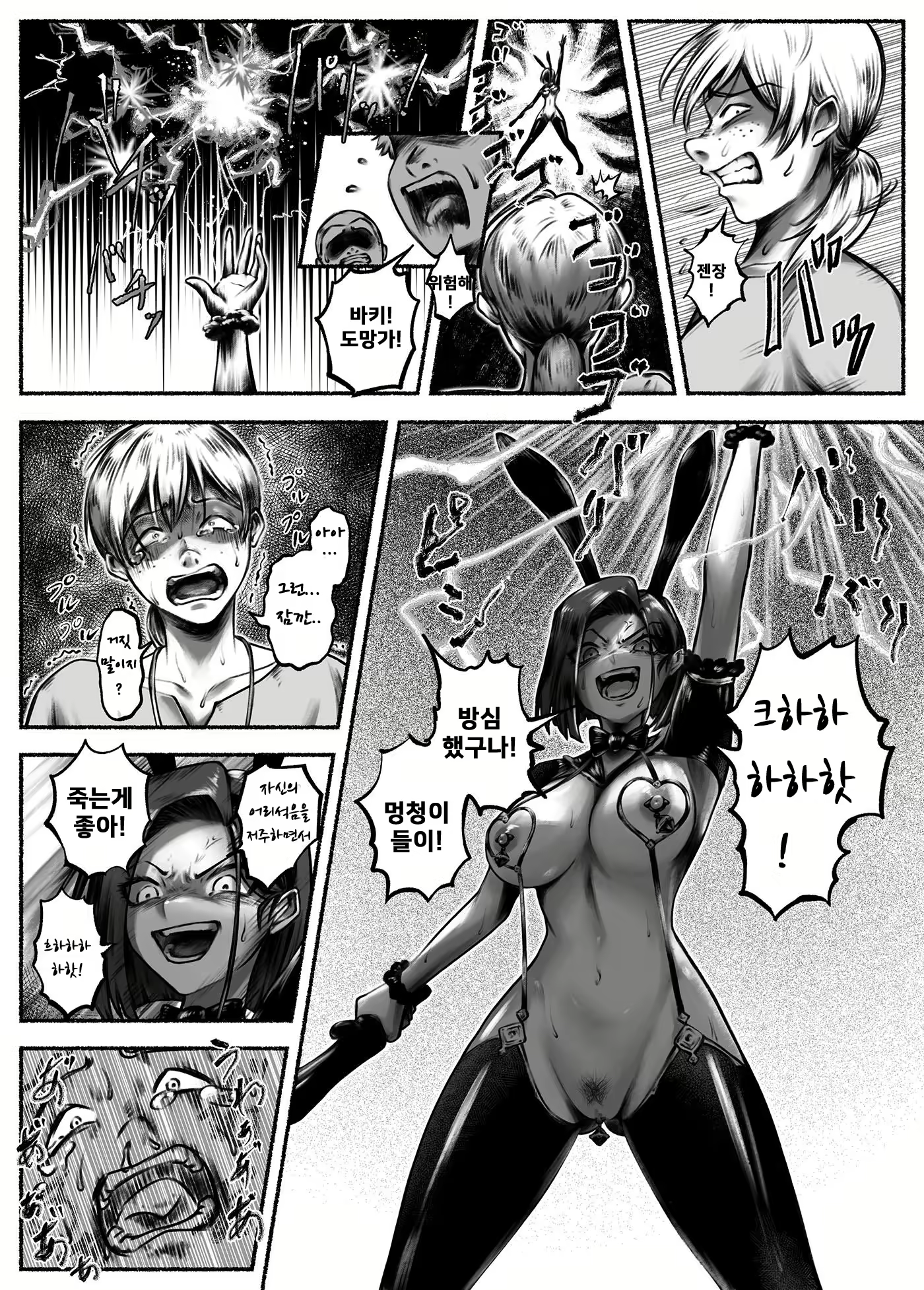 Content 3108625 - 9 페이지